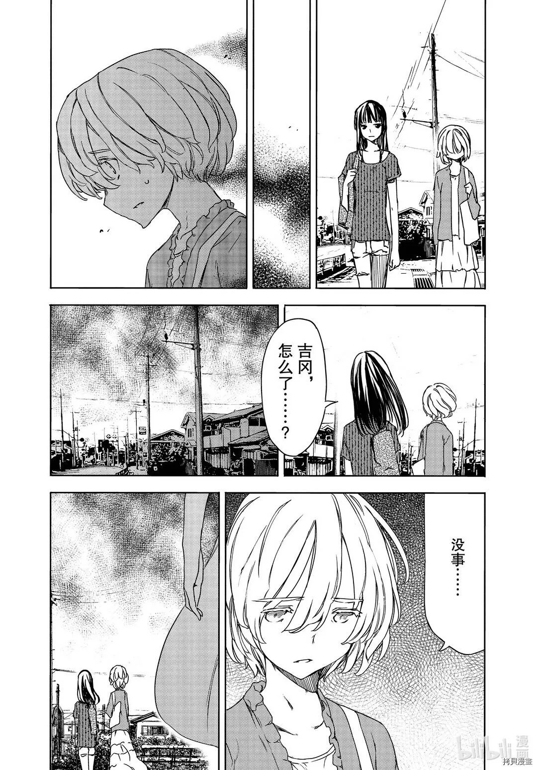 第60话 第17页