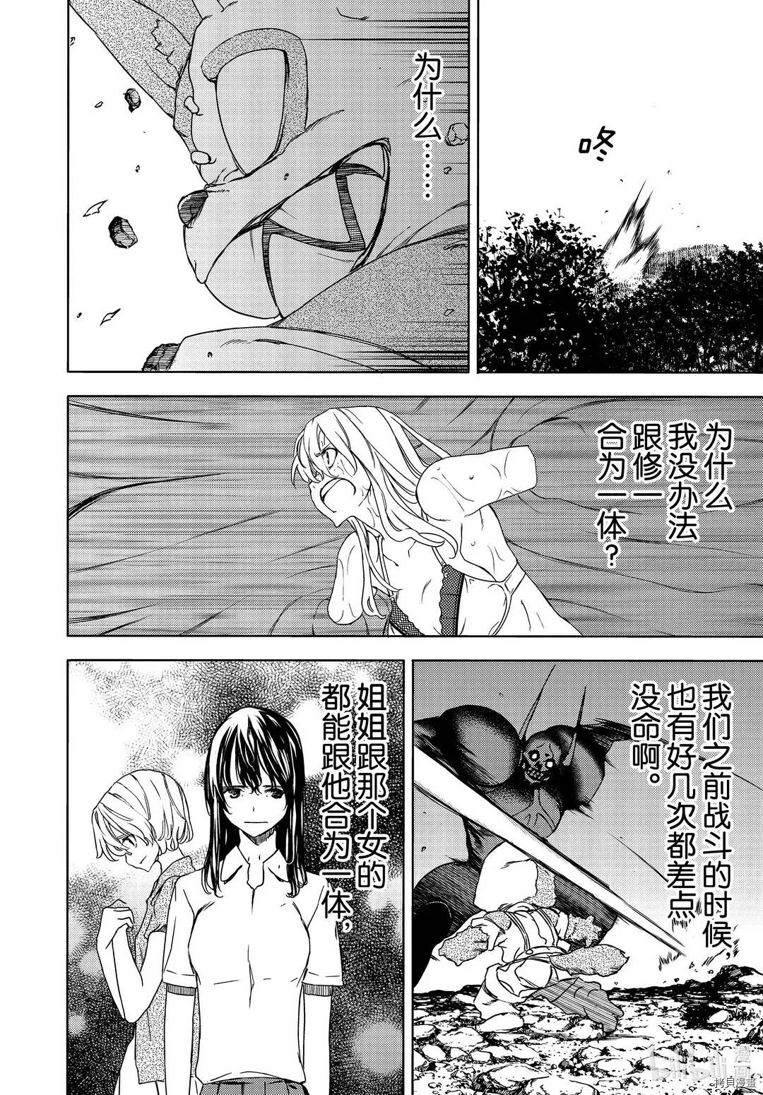 第60话 第18页