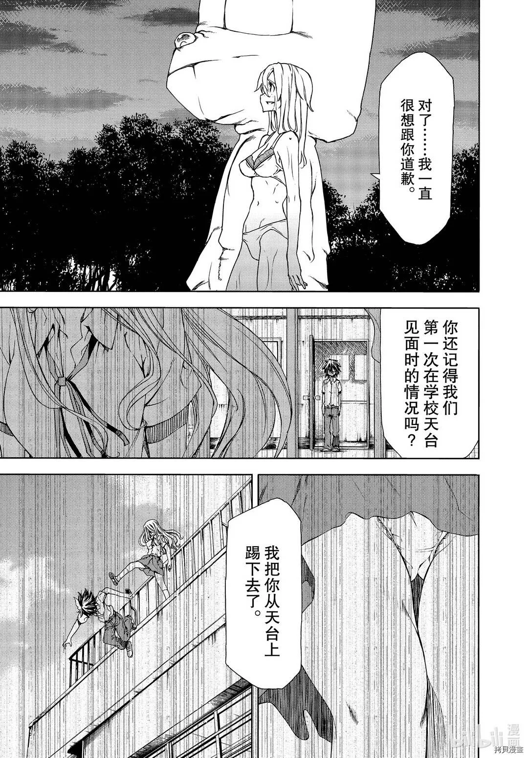 第60话 第23页