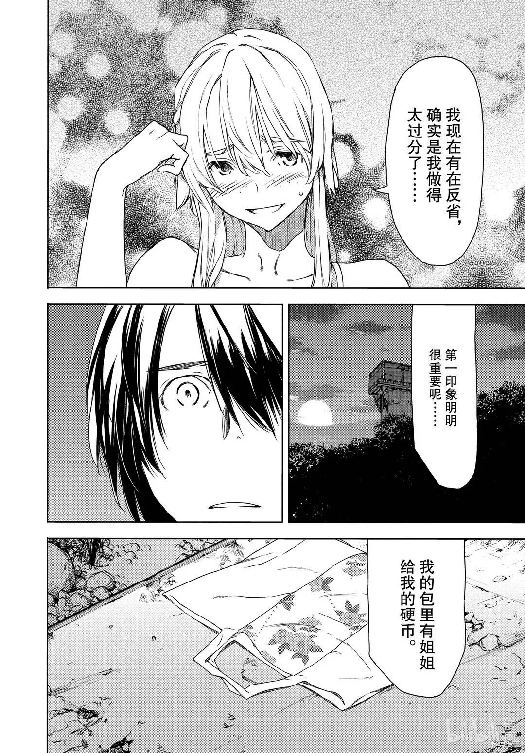 第60话 第24页