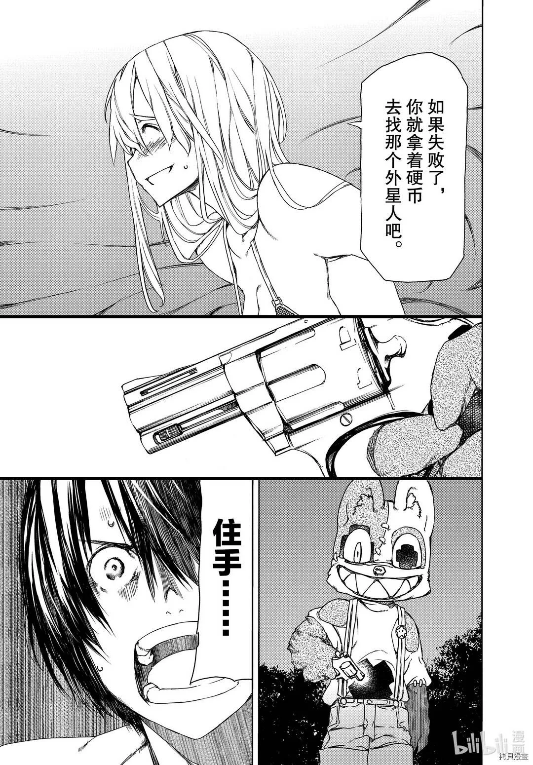第60话 第25页