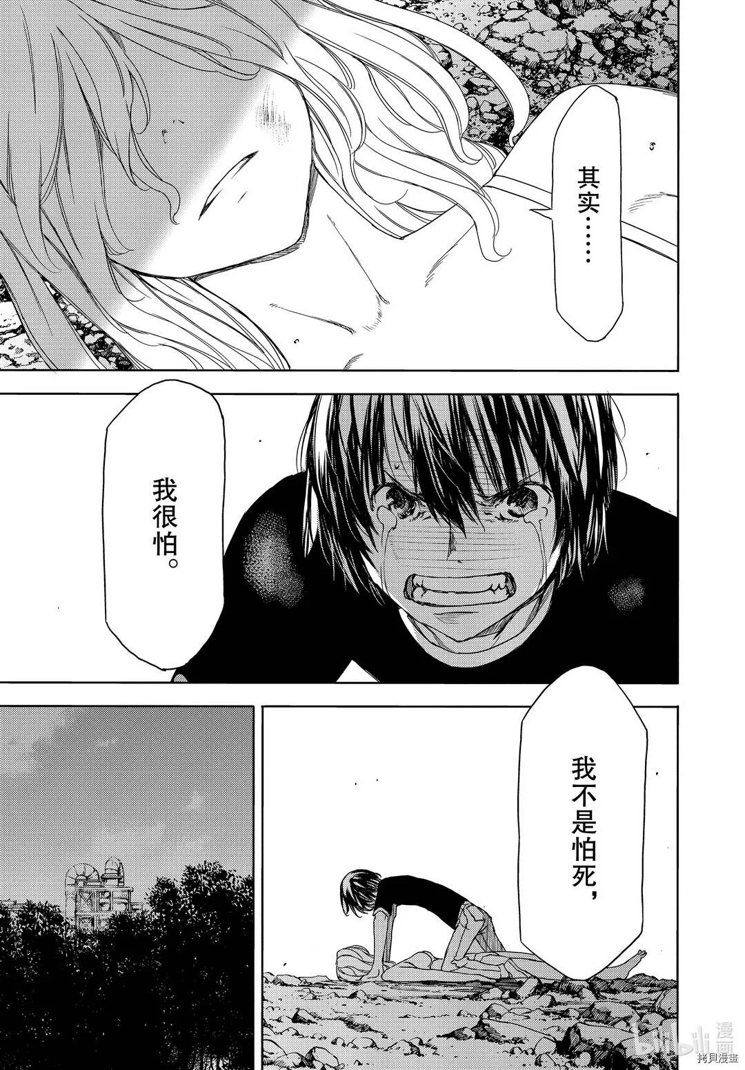 第60话 第33页