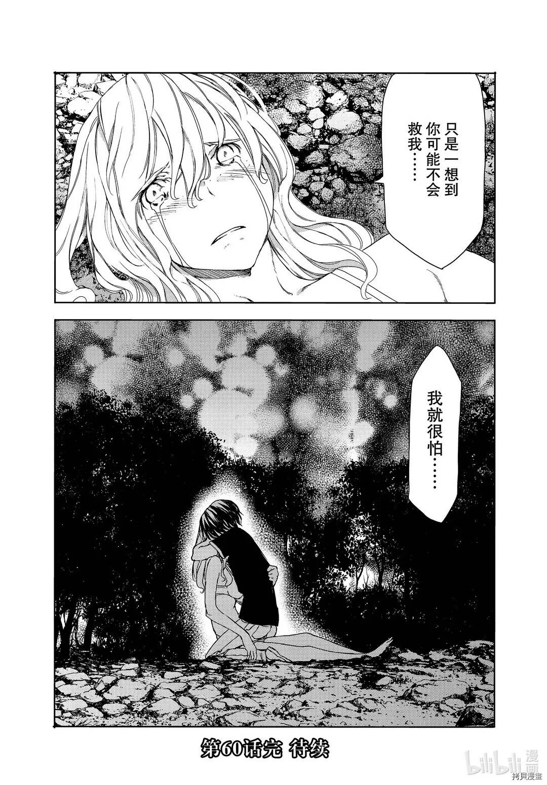 第60话 第34页
