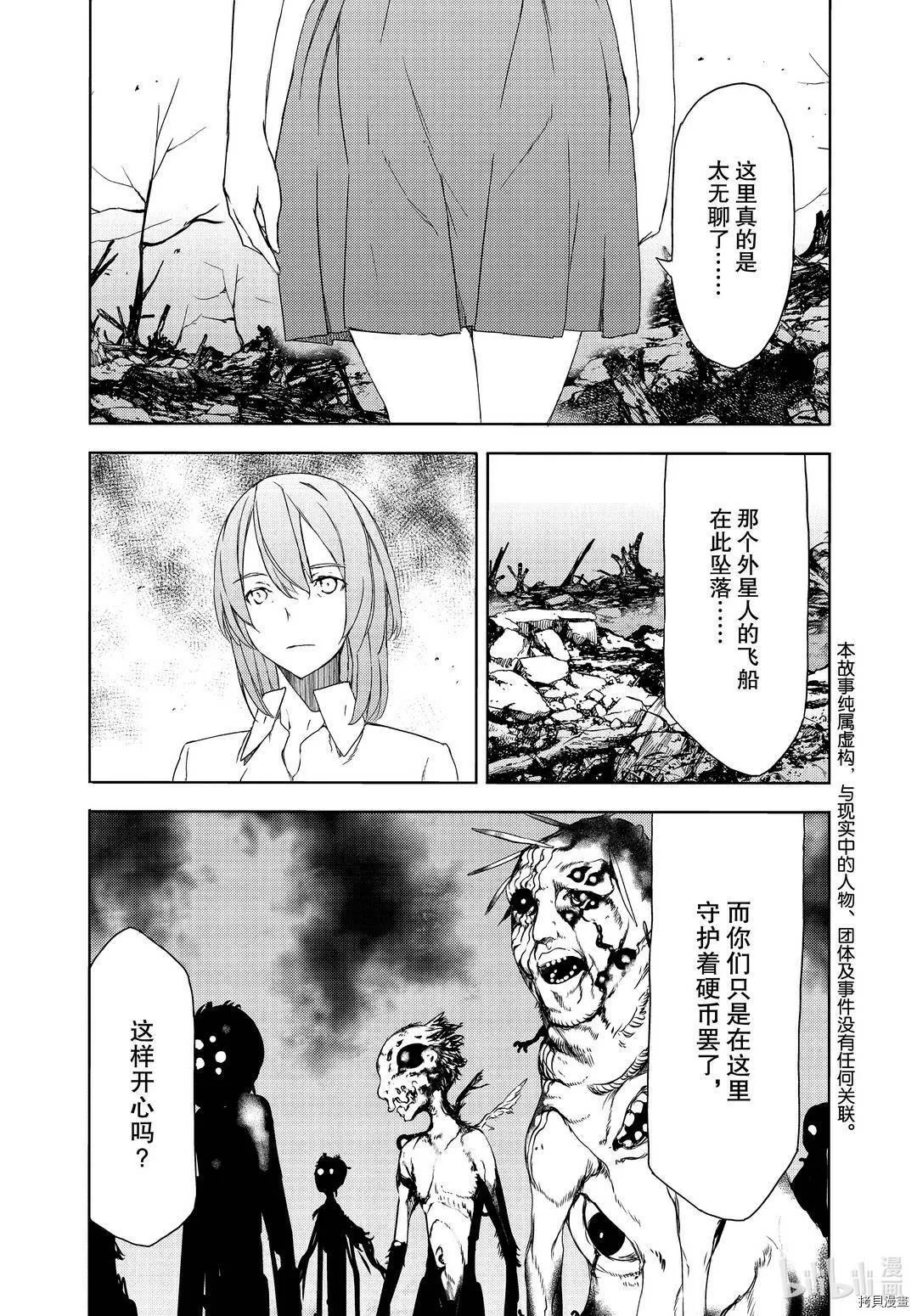 第61话 第1页