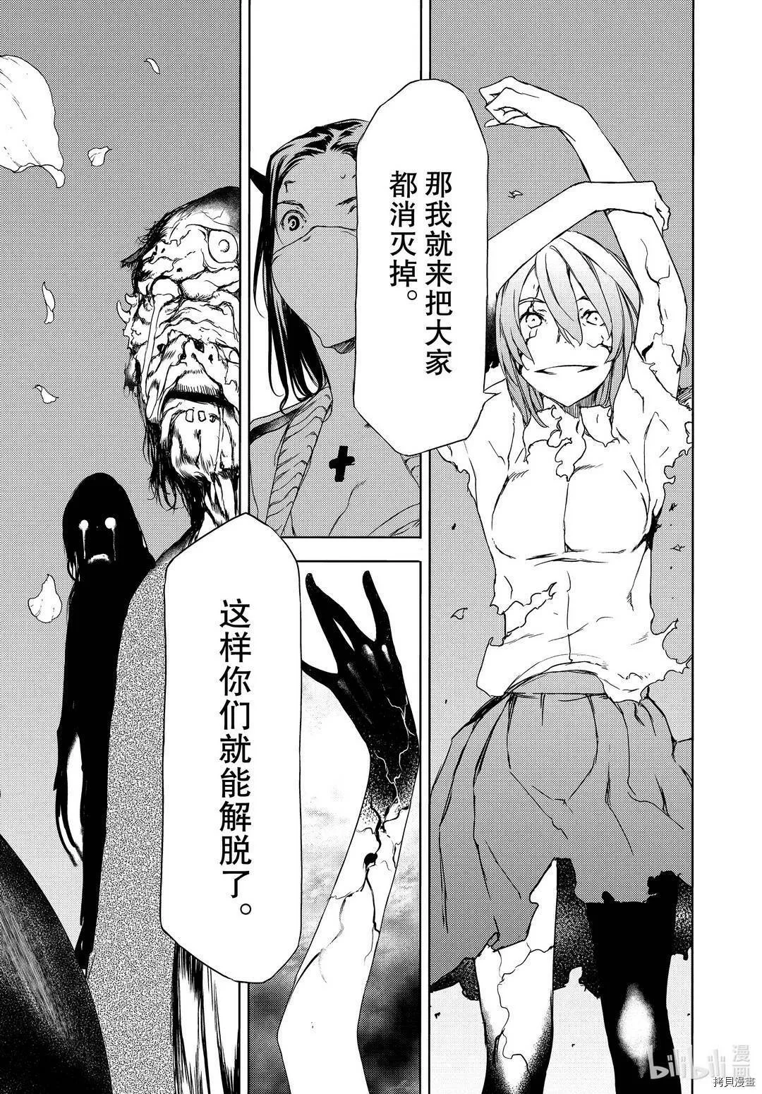 第61话 第5页