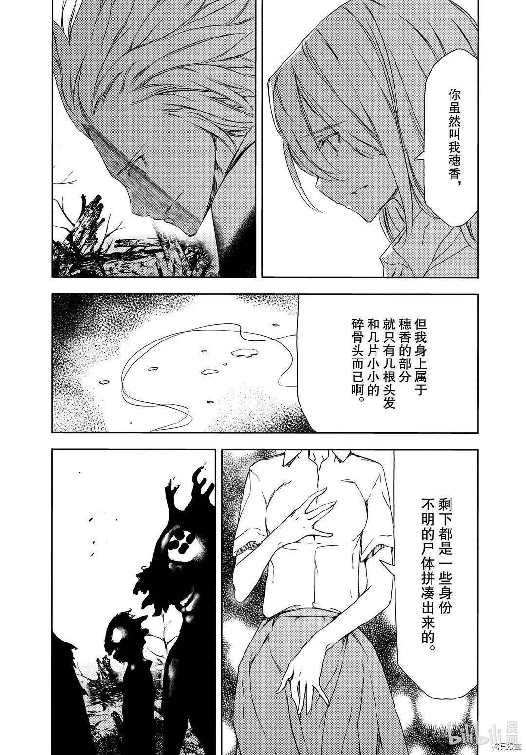 第61话 第12页