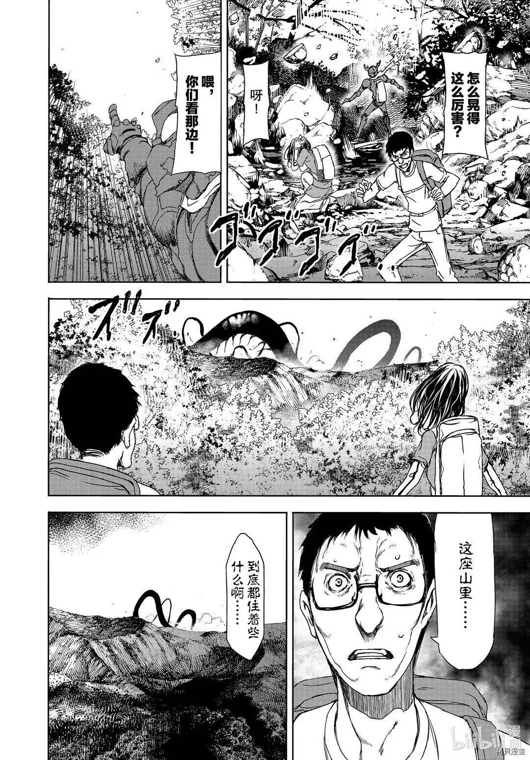 第61话 第20页
