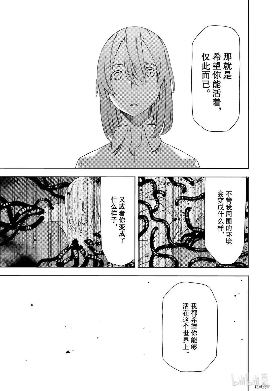 第61话 第25页