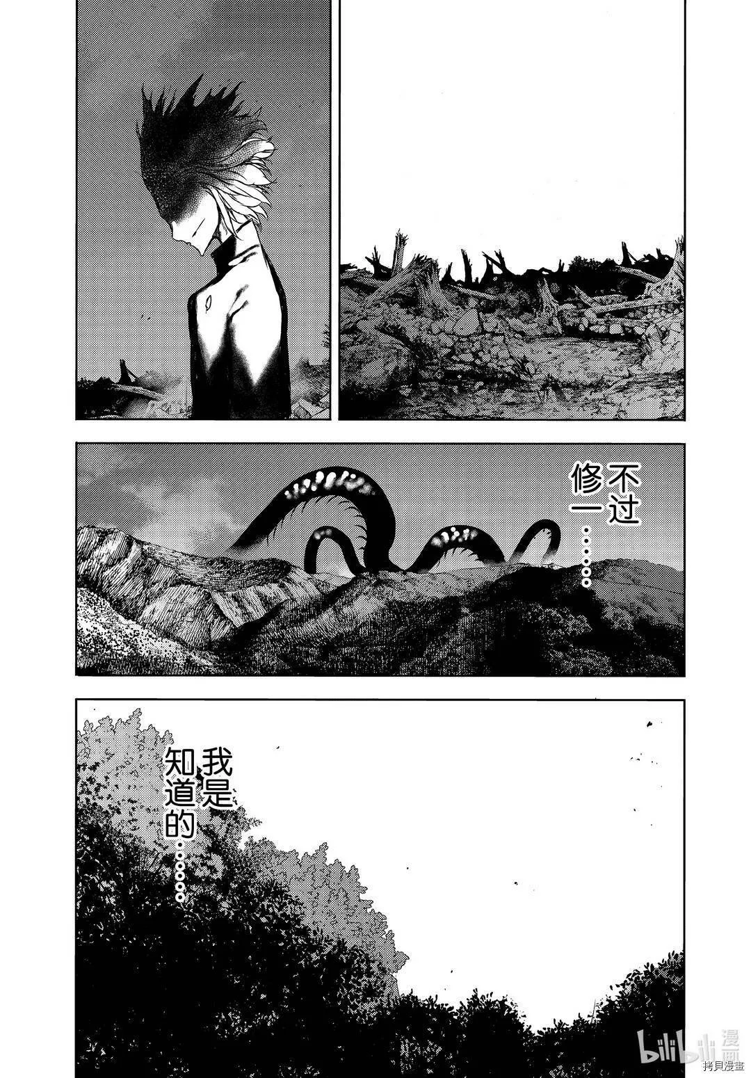 第61话 第30页