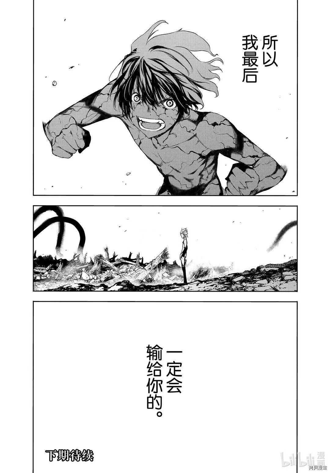 第61话 第34页