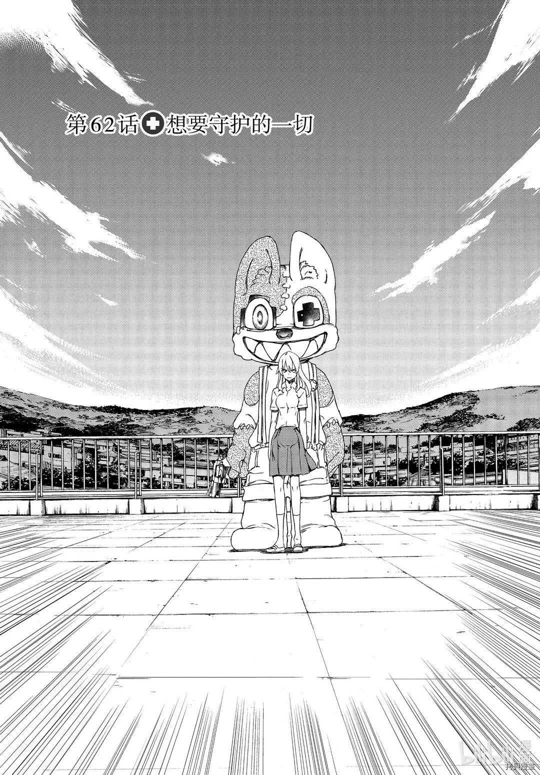 第62话 第1页