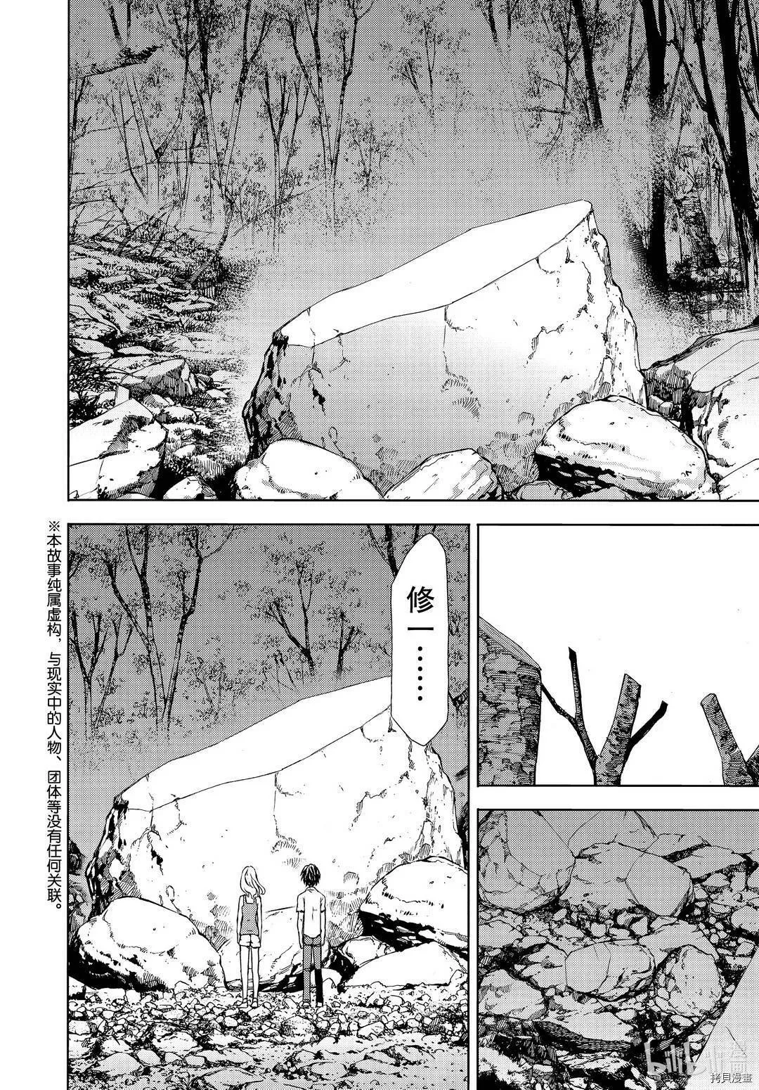 第62话 第2页