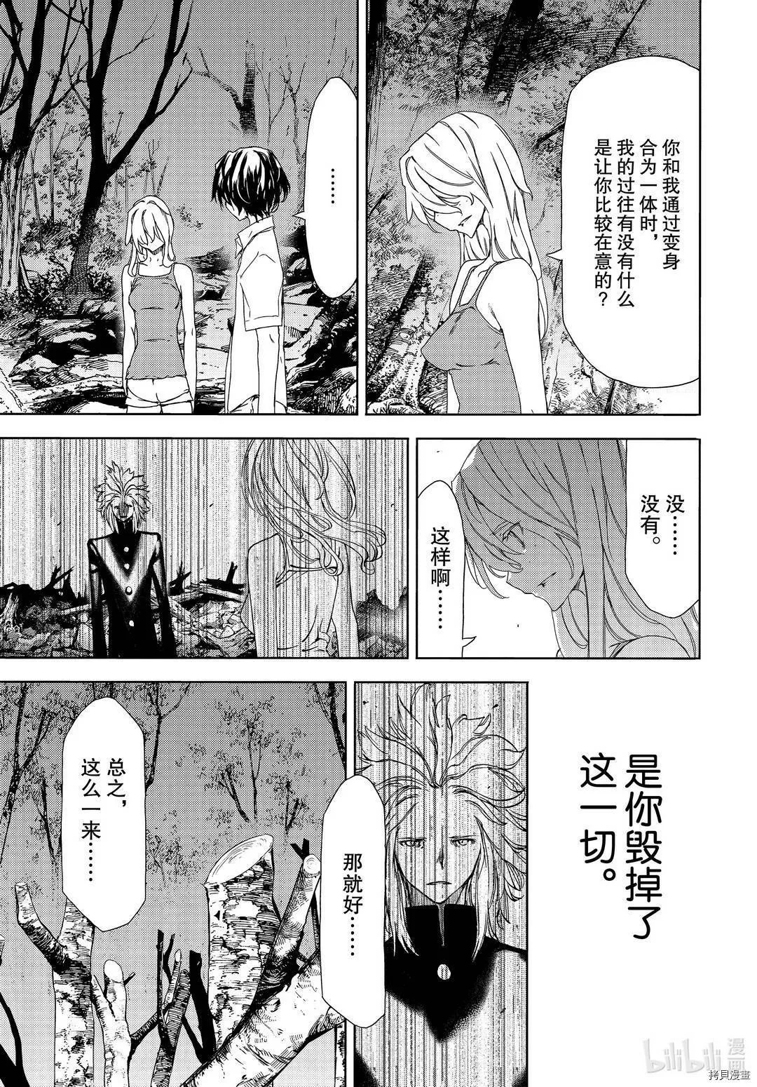 第62话 第3页