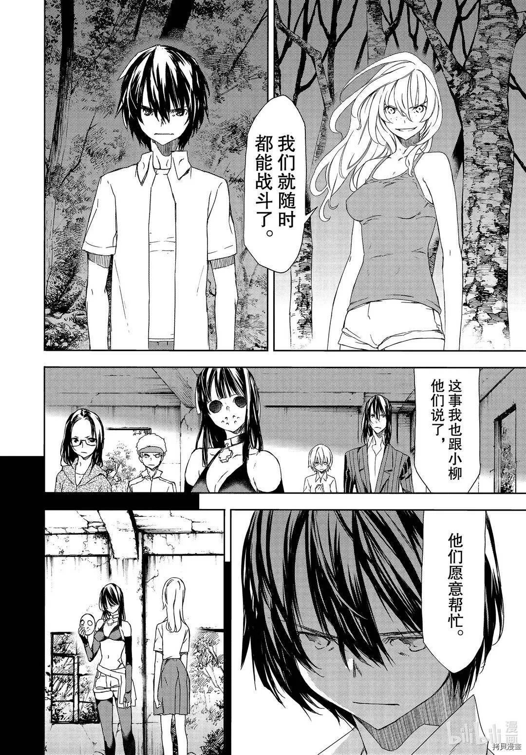 第62话 第4页
