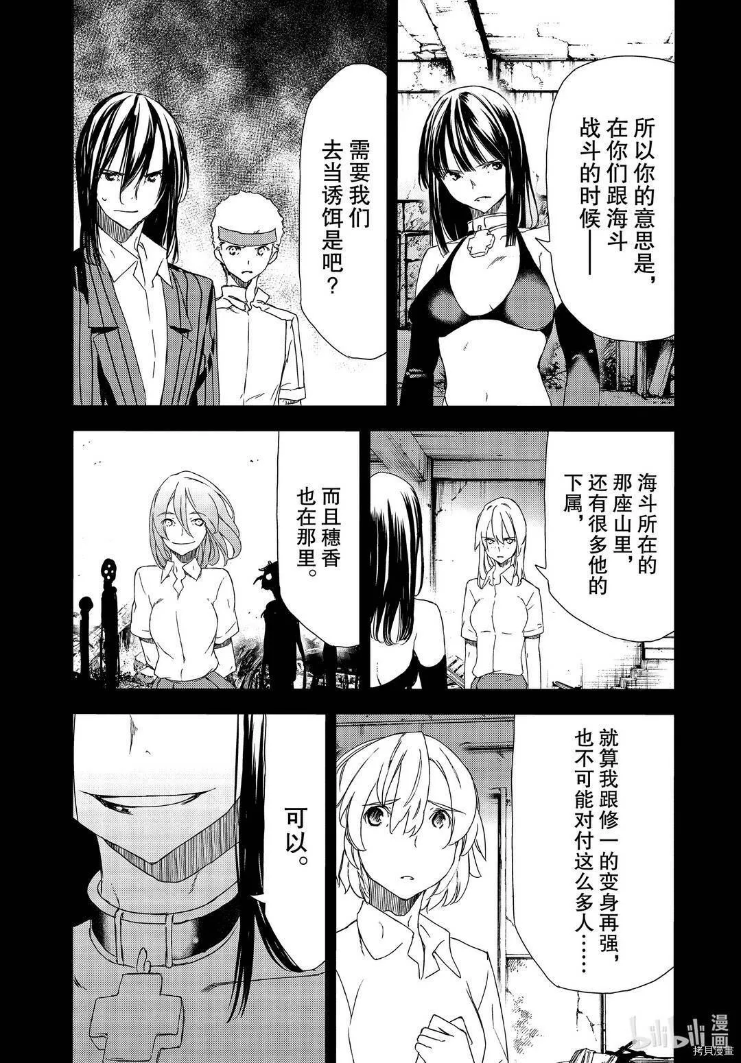第62话 第5页