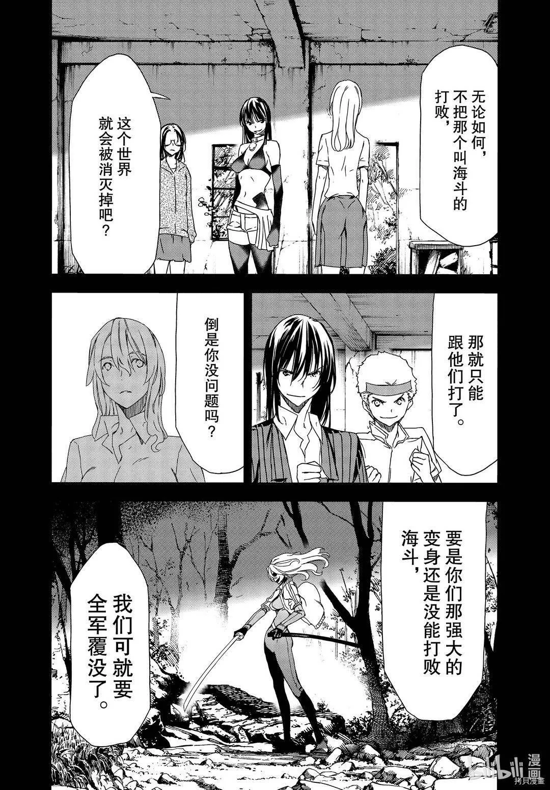 第62话 第6页