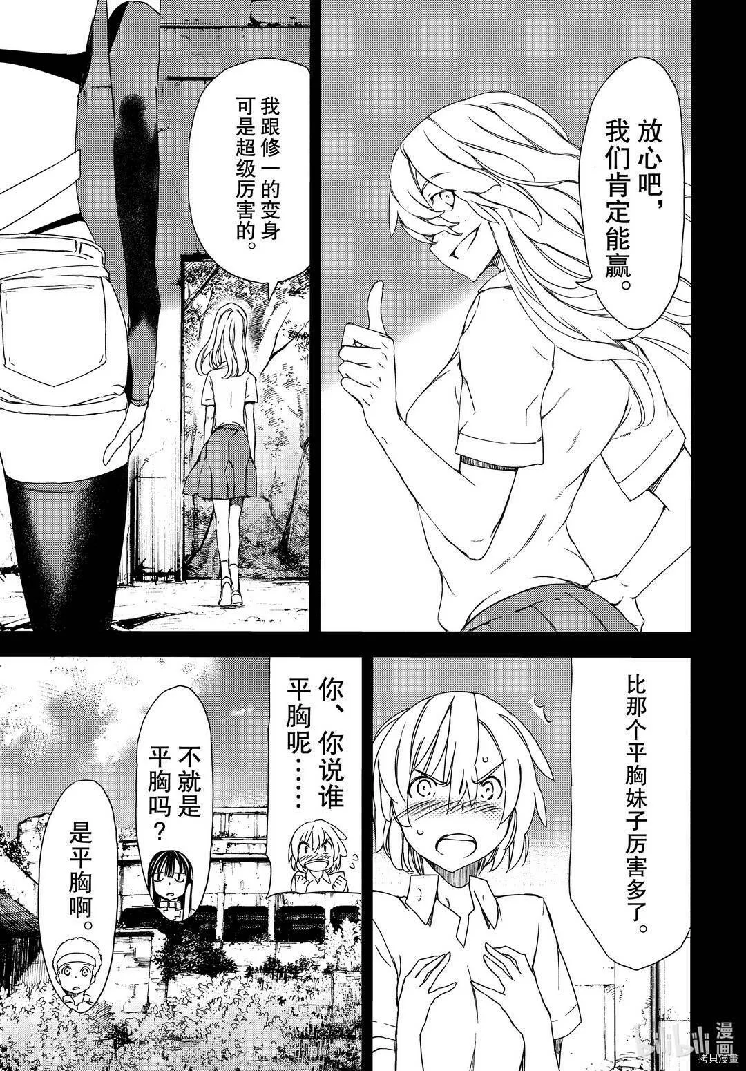 第62话 第7页