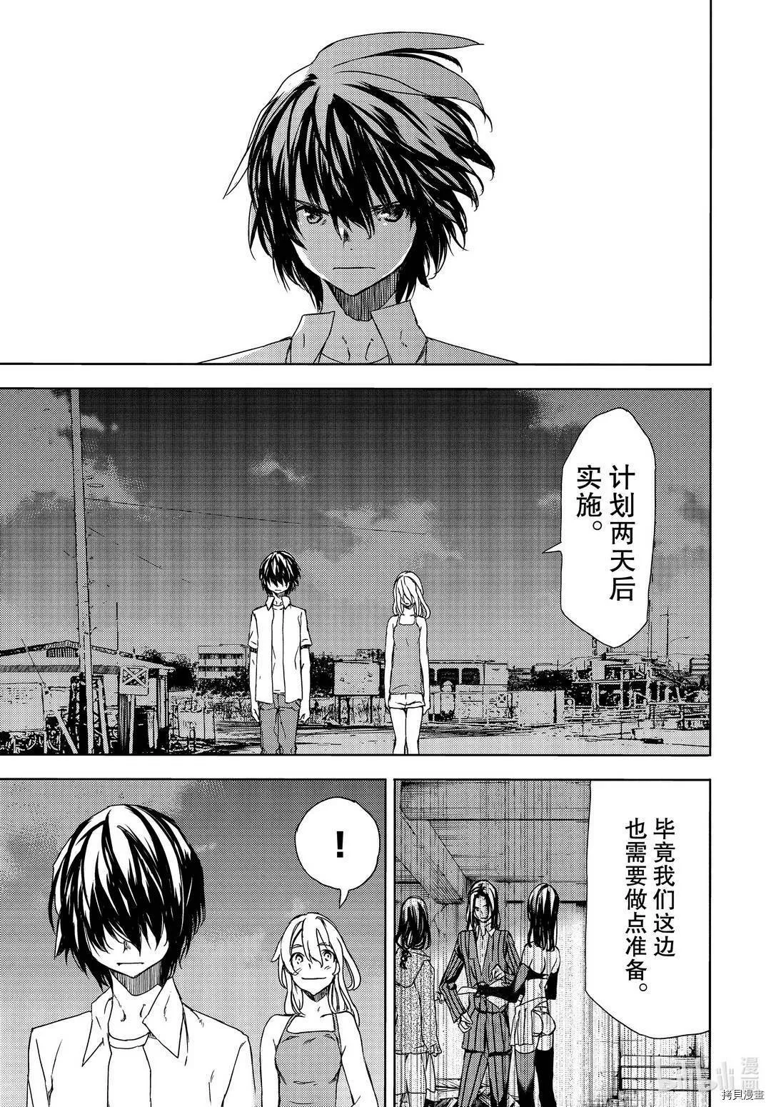 第62话 第9页