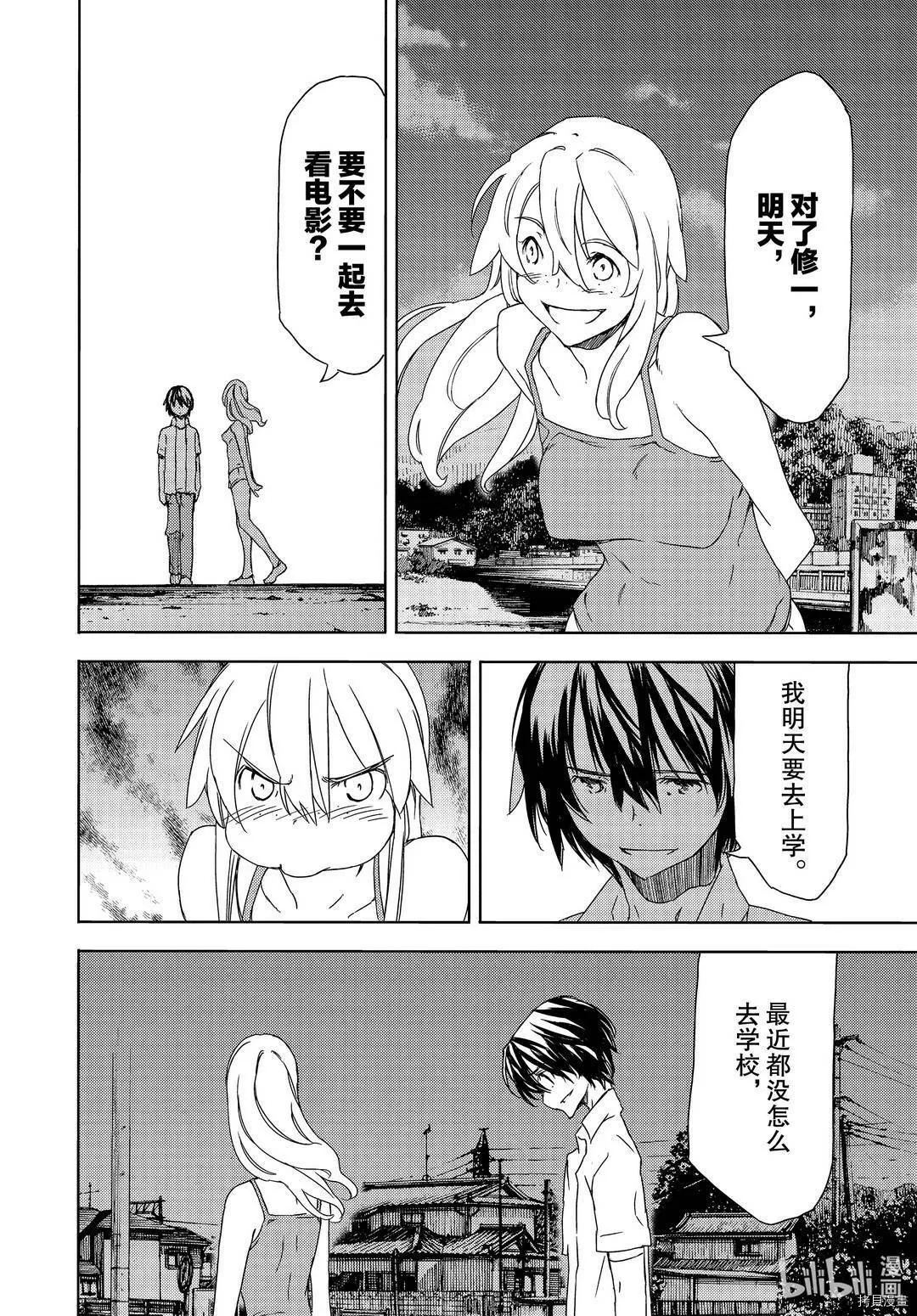 第62话 第10页