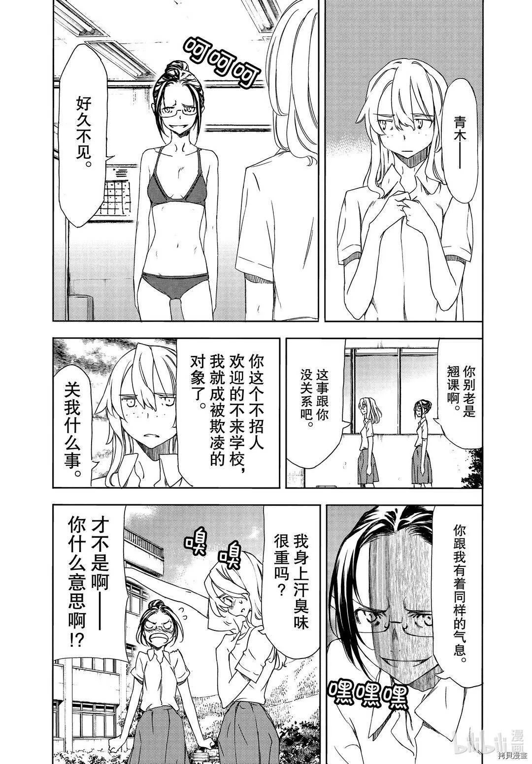 第62话 第17页