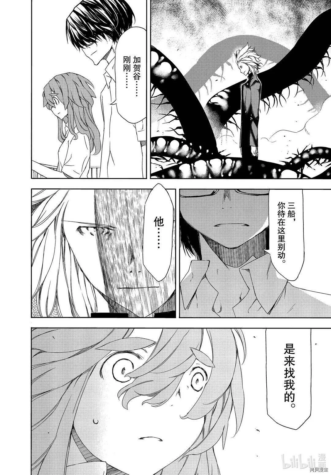 第62话 第30页