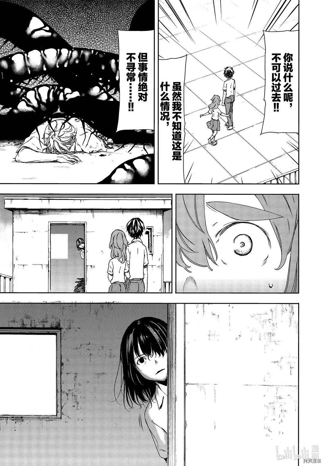 第62话 第31页
