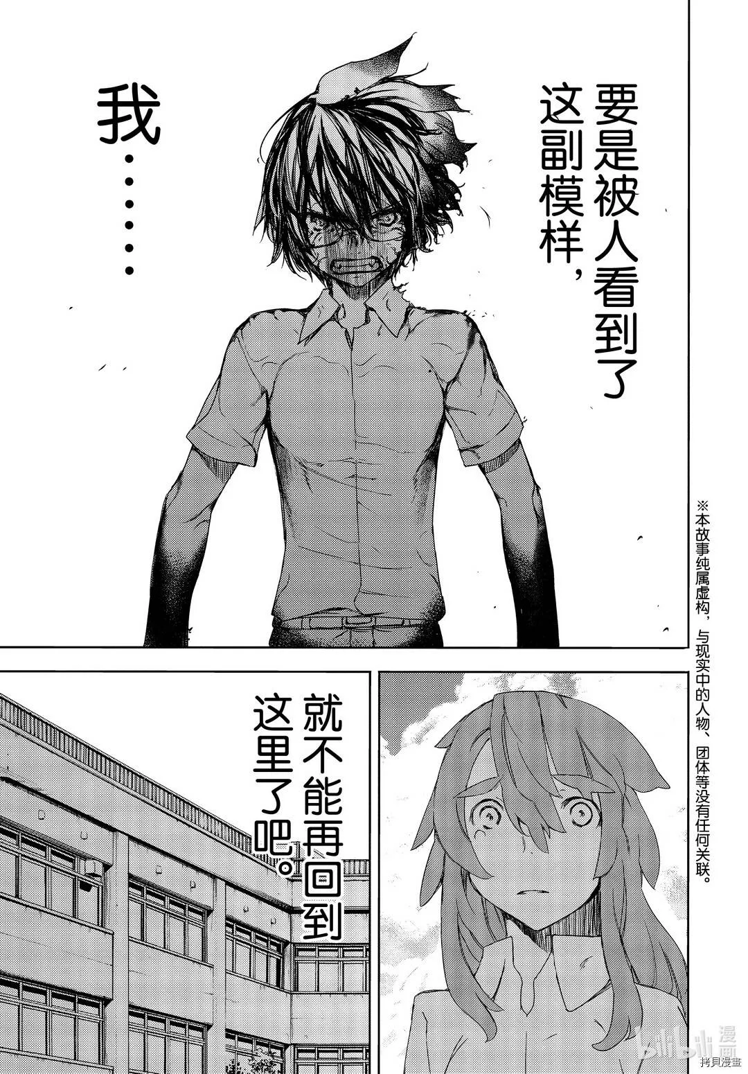 第63话 第1页