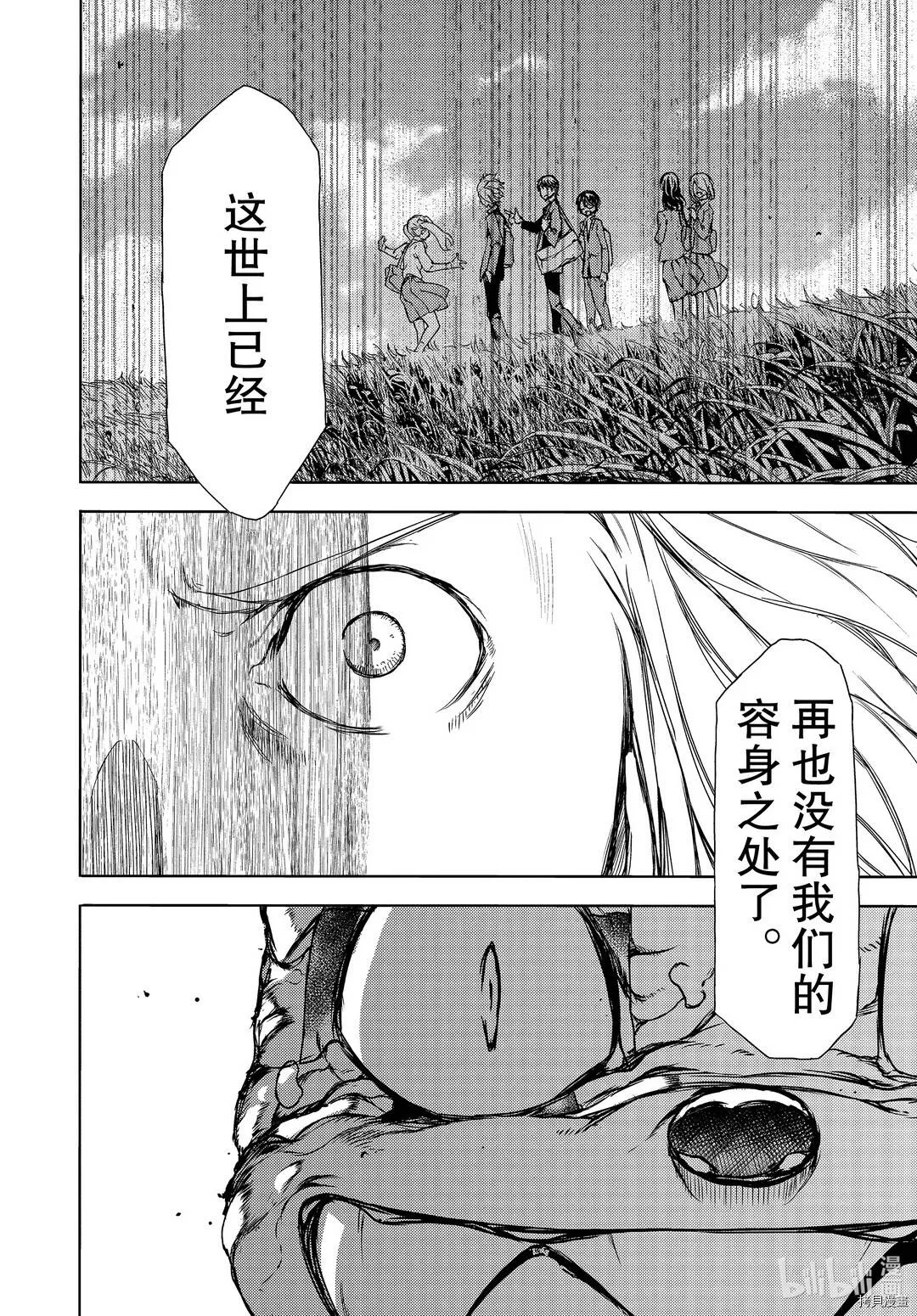 第63话 第4页