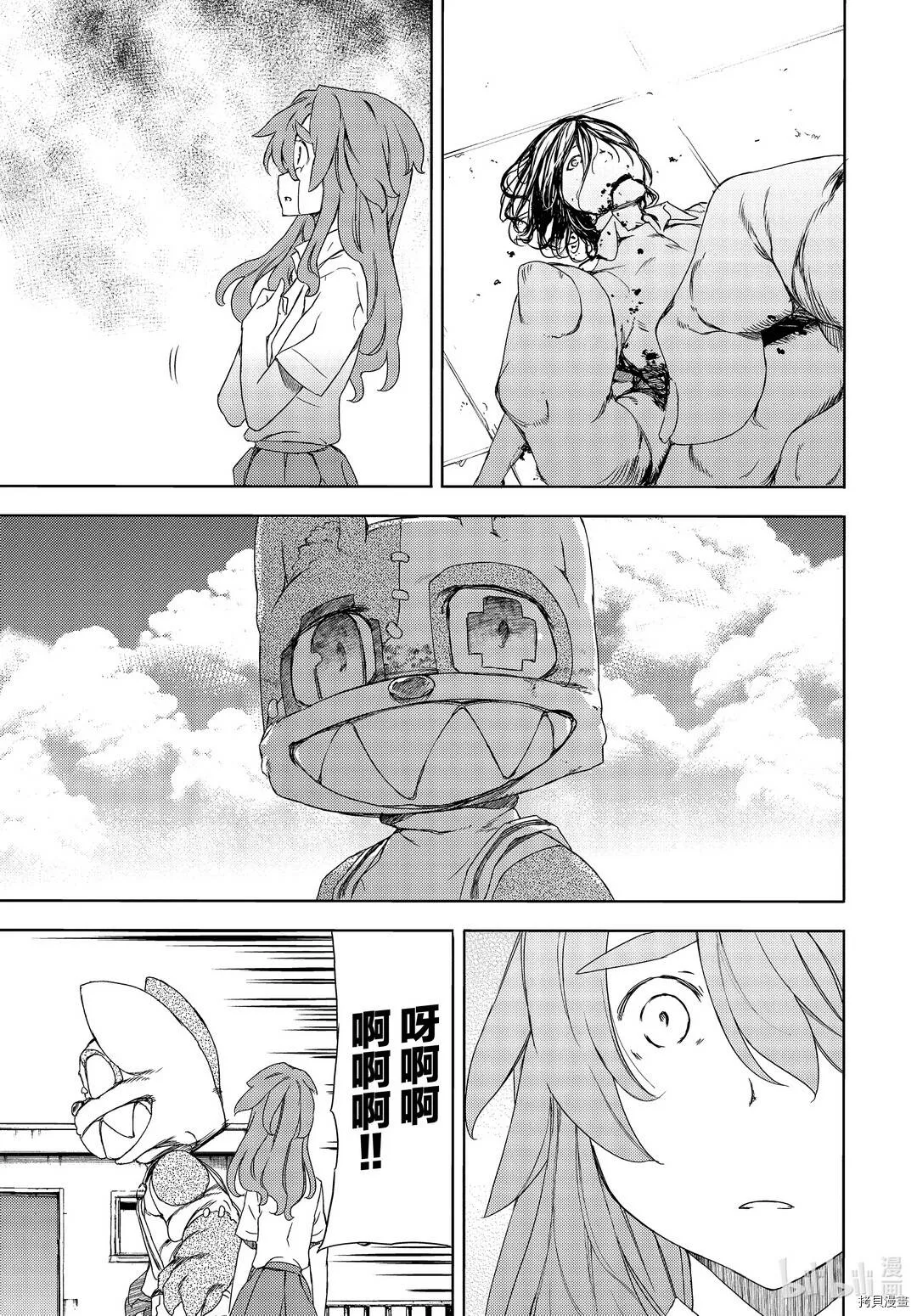 第63话 第7页