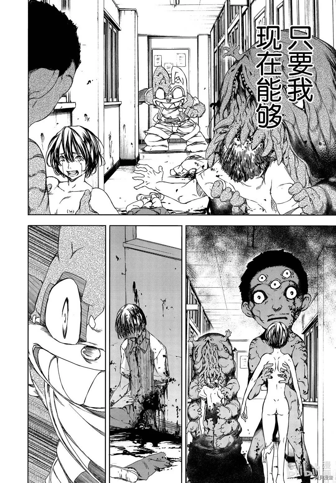 第63话 第10页