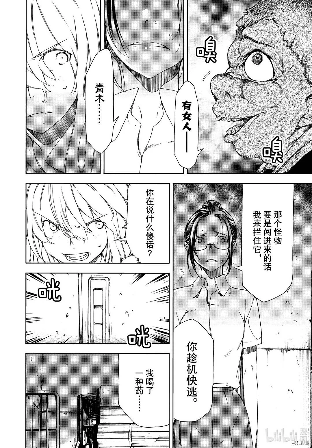 第63话 第16页