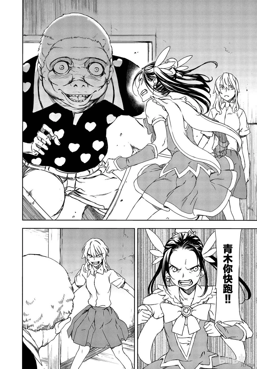 第63话 第18页