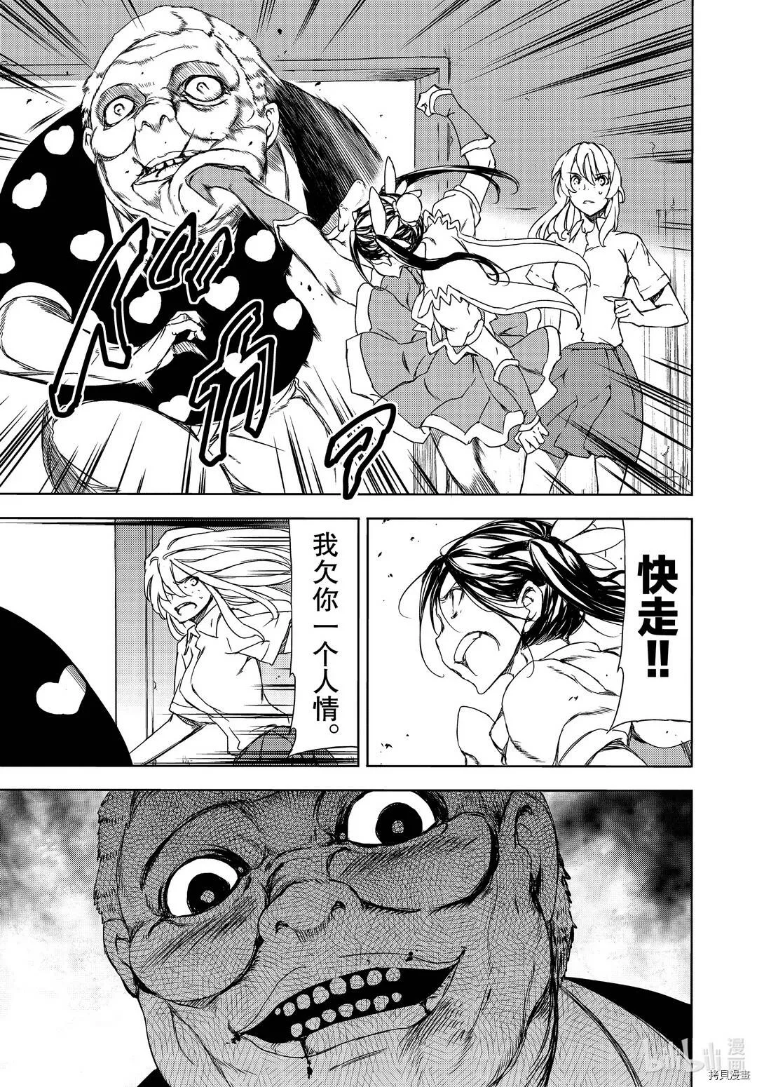 第63话 第19页