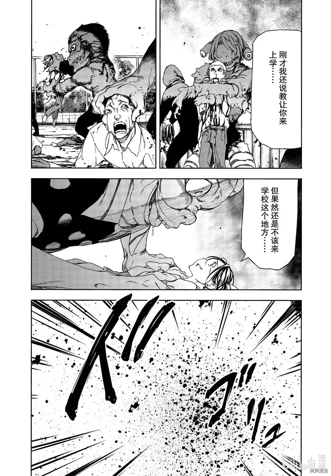 第63话 第21页