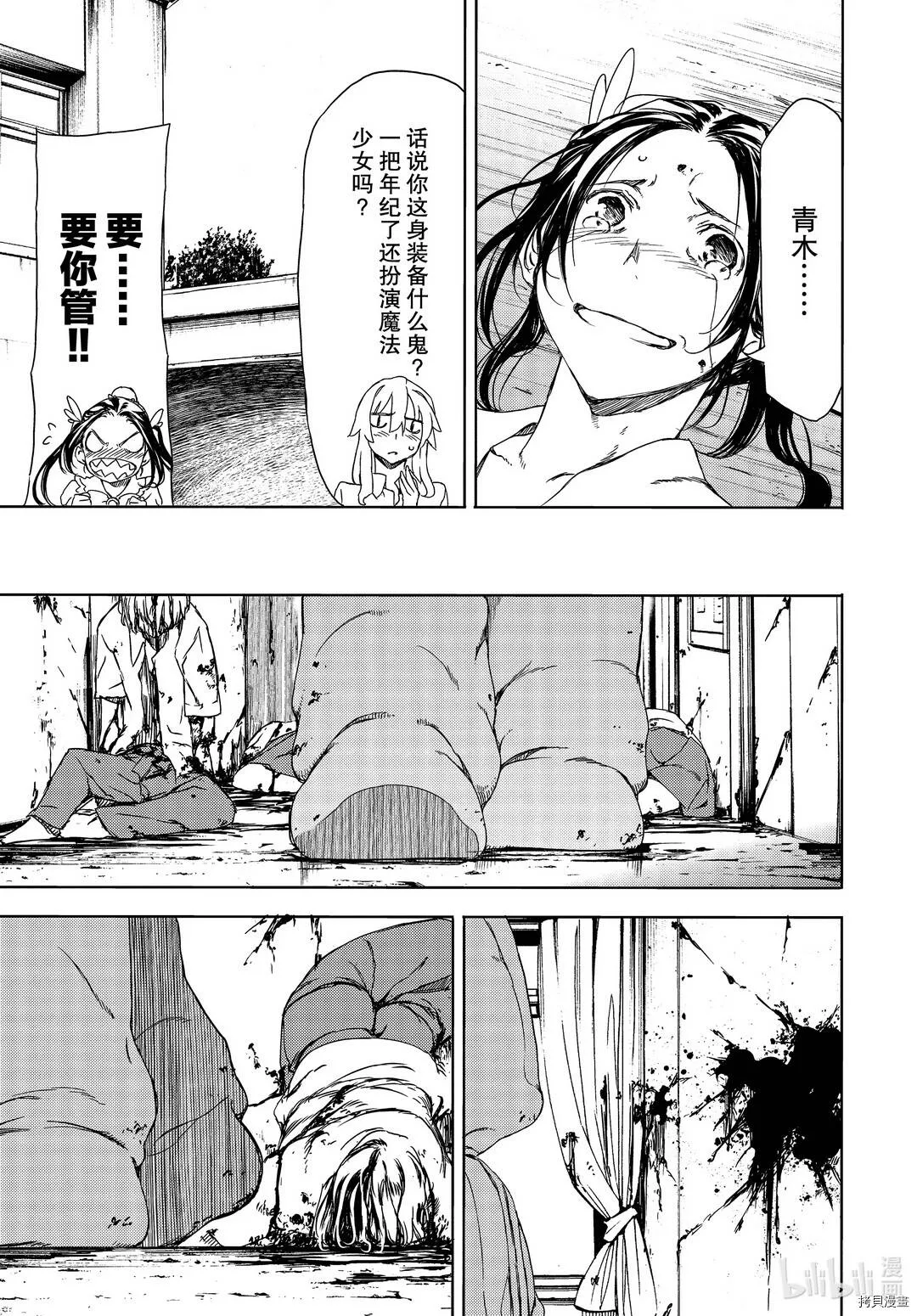 第63话 第23页