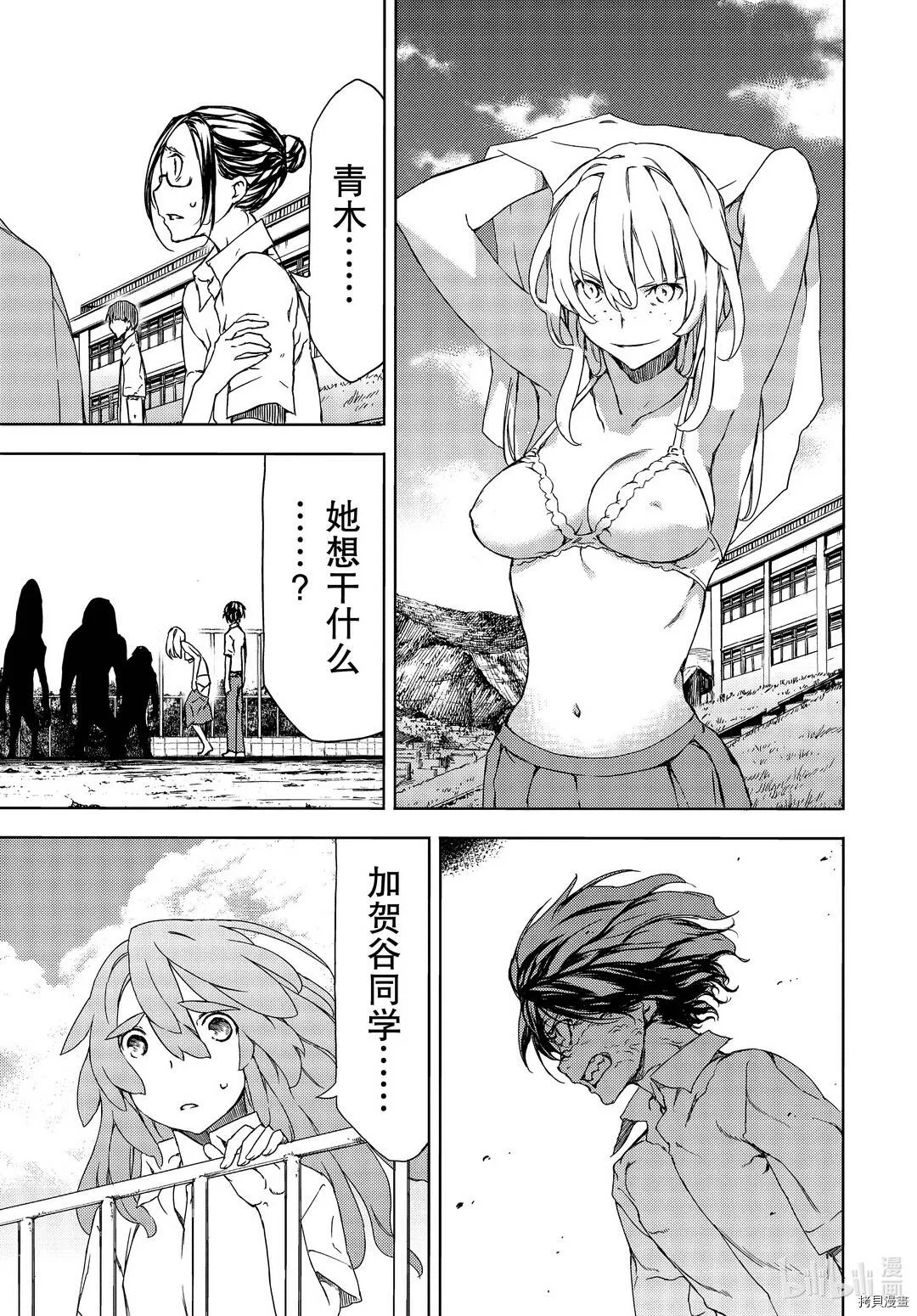 第63话 第31页