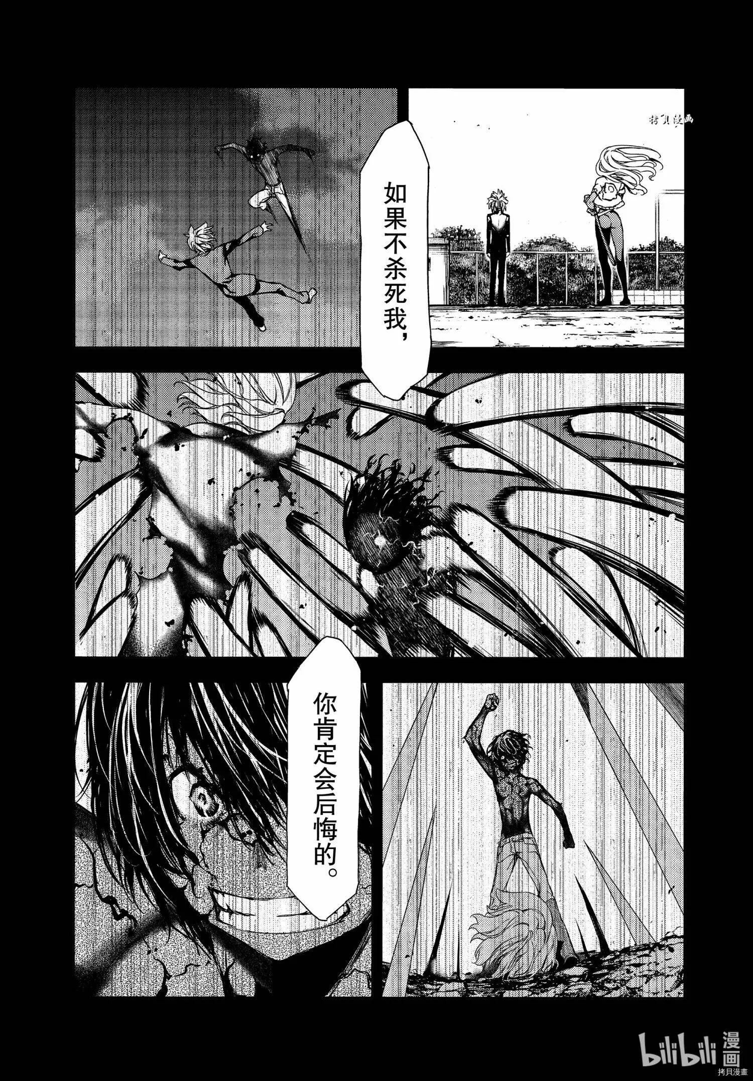 第64话 第3页