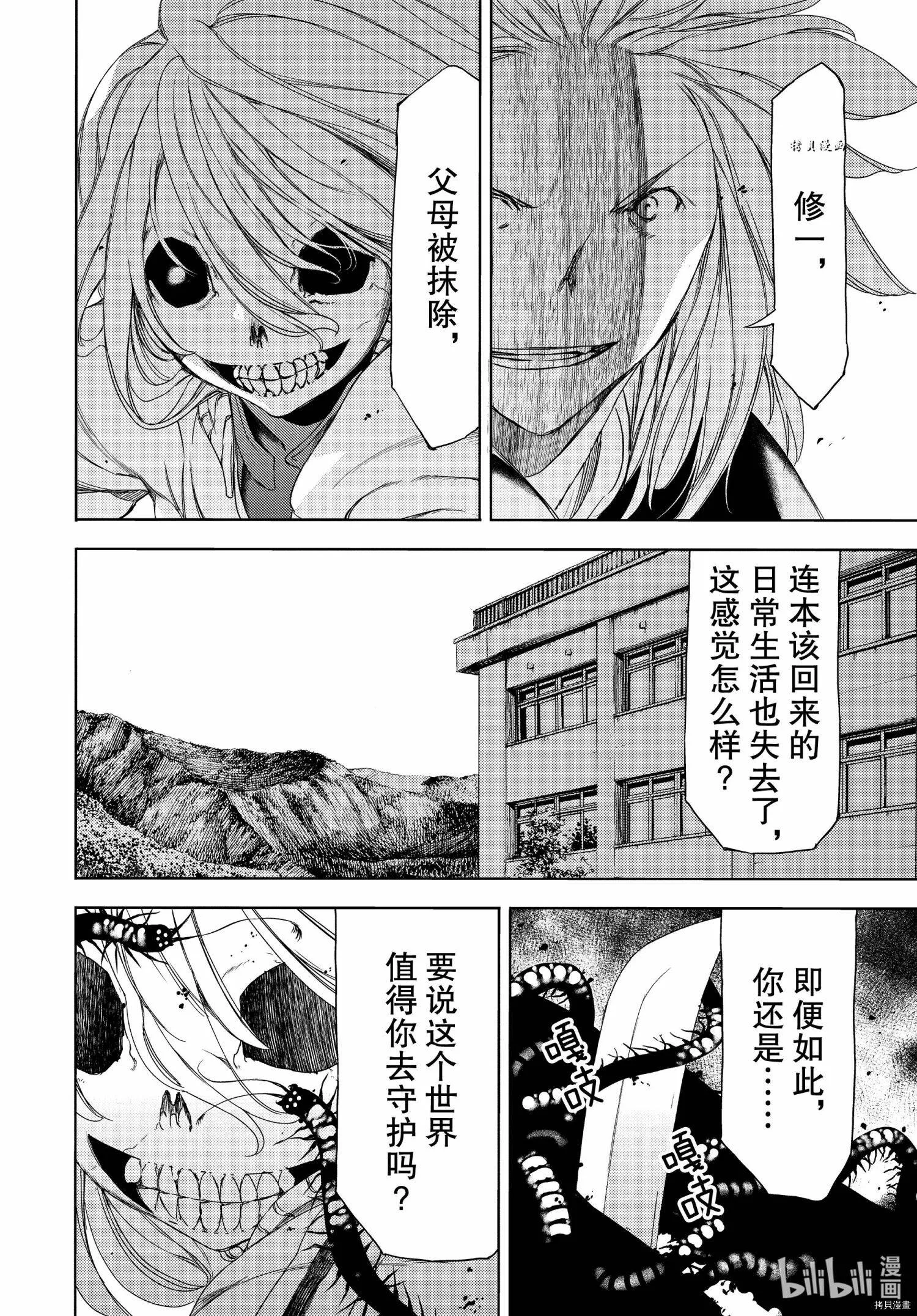 第64话 第12页
