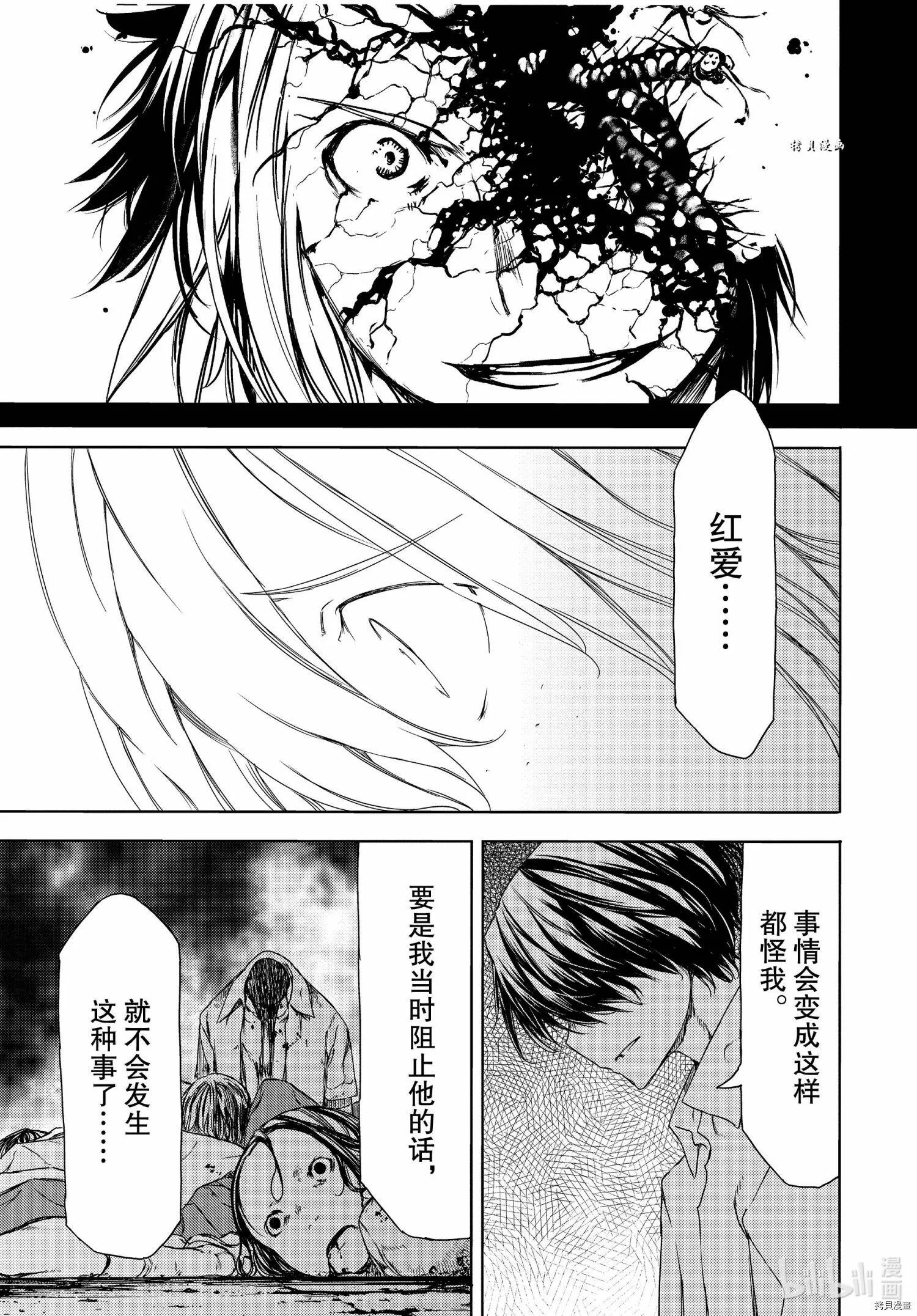 第64话 第21页