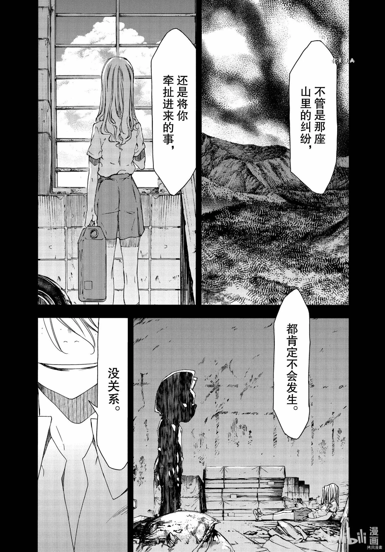 第64话 第22页