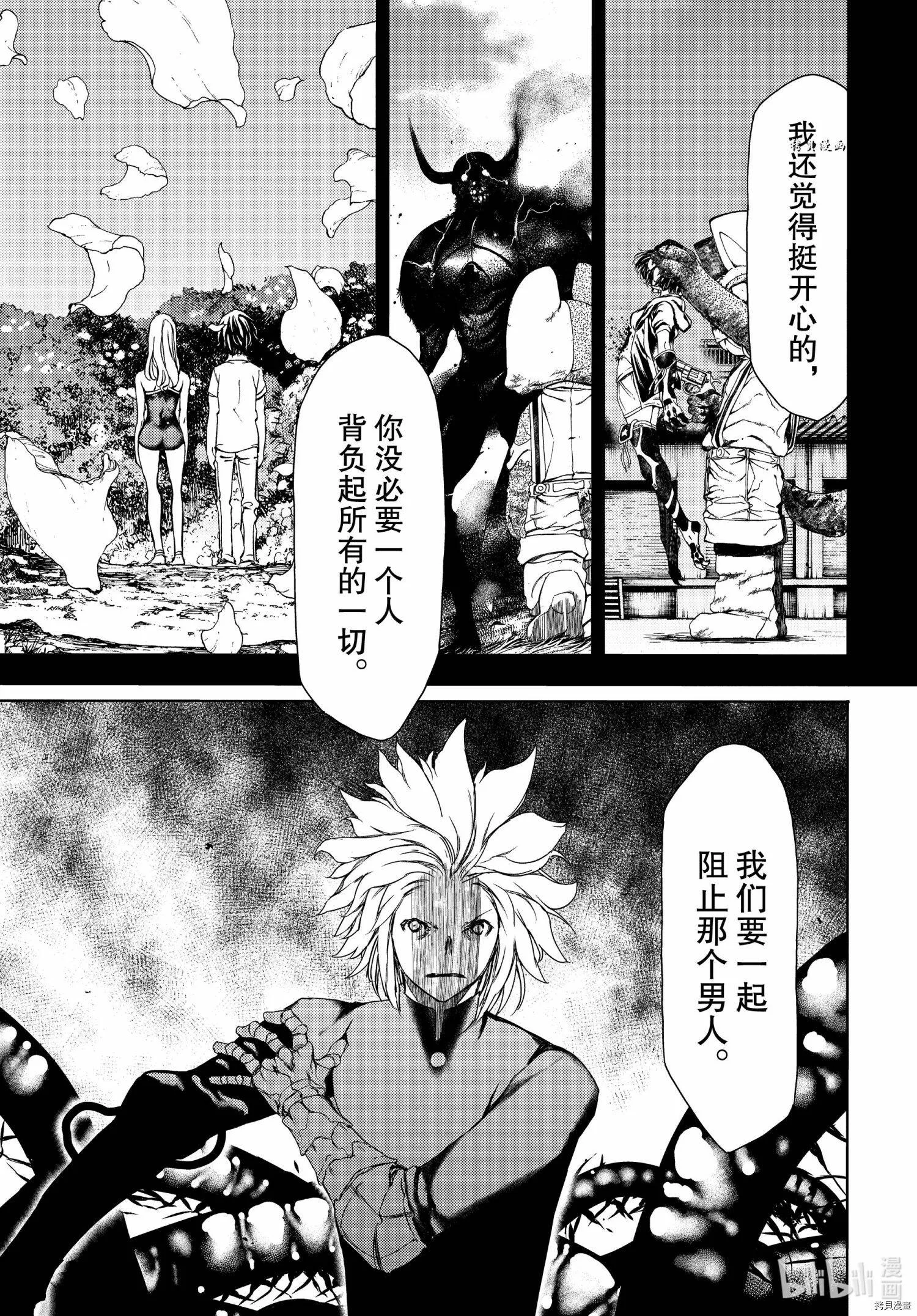 第64话 第23页