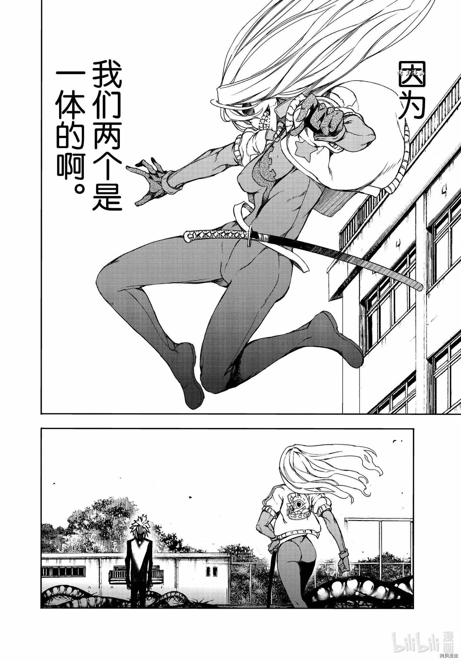 第64话 第24页