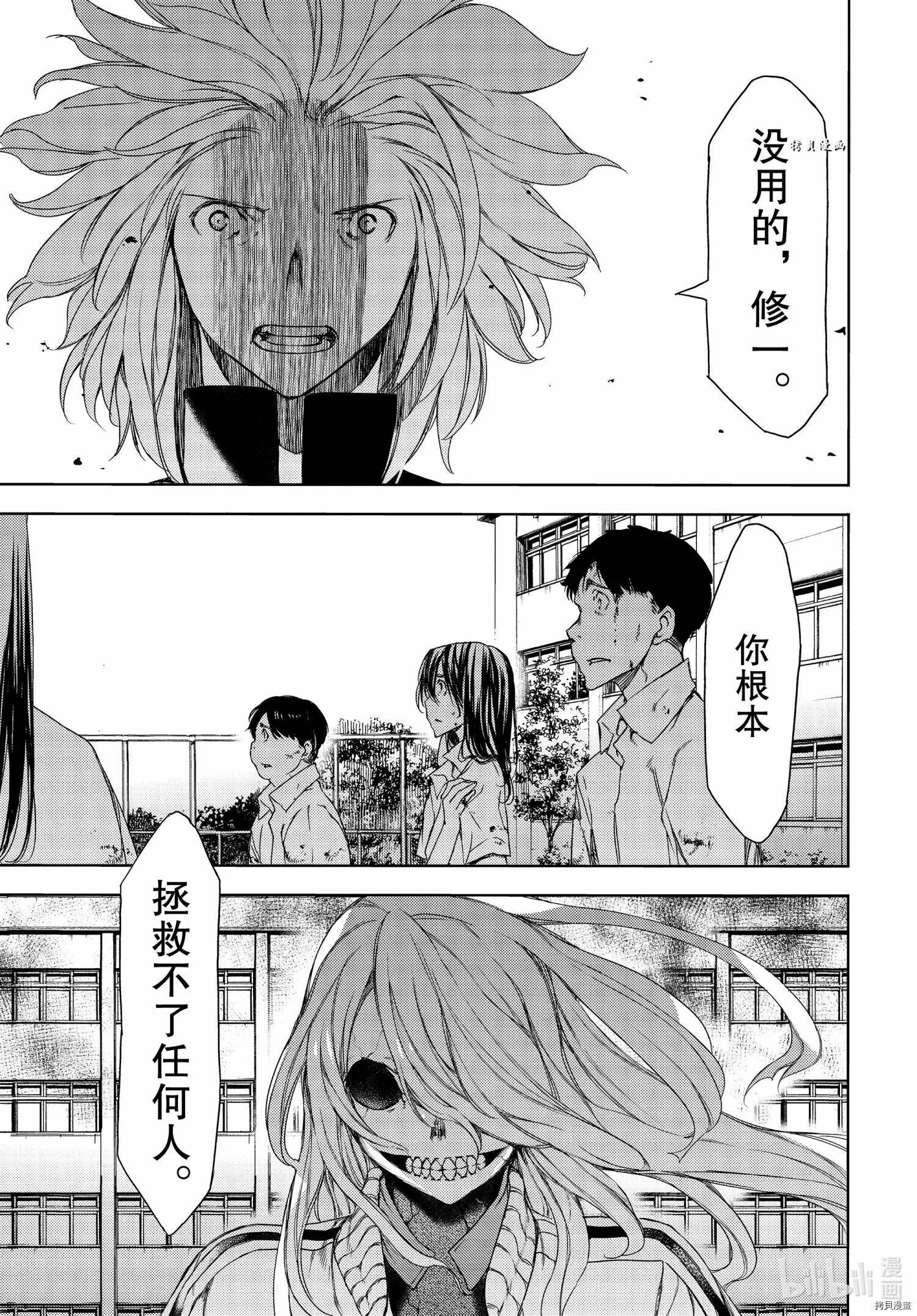 第64话 第25页