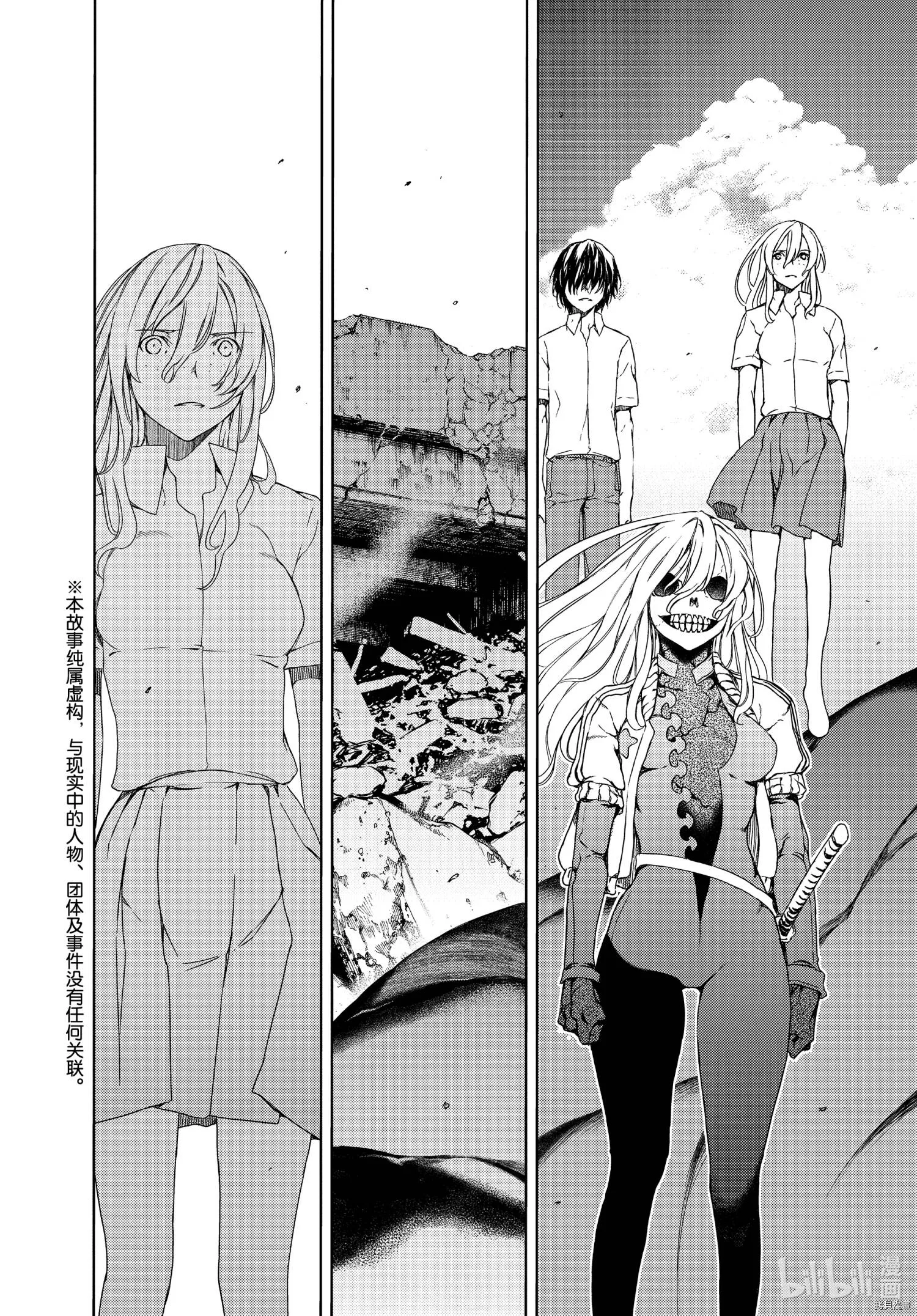 第65话 第3页