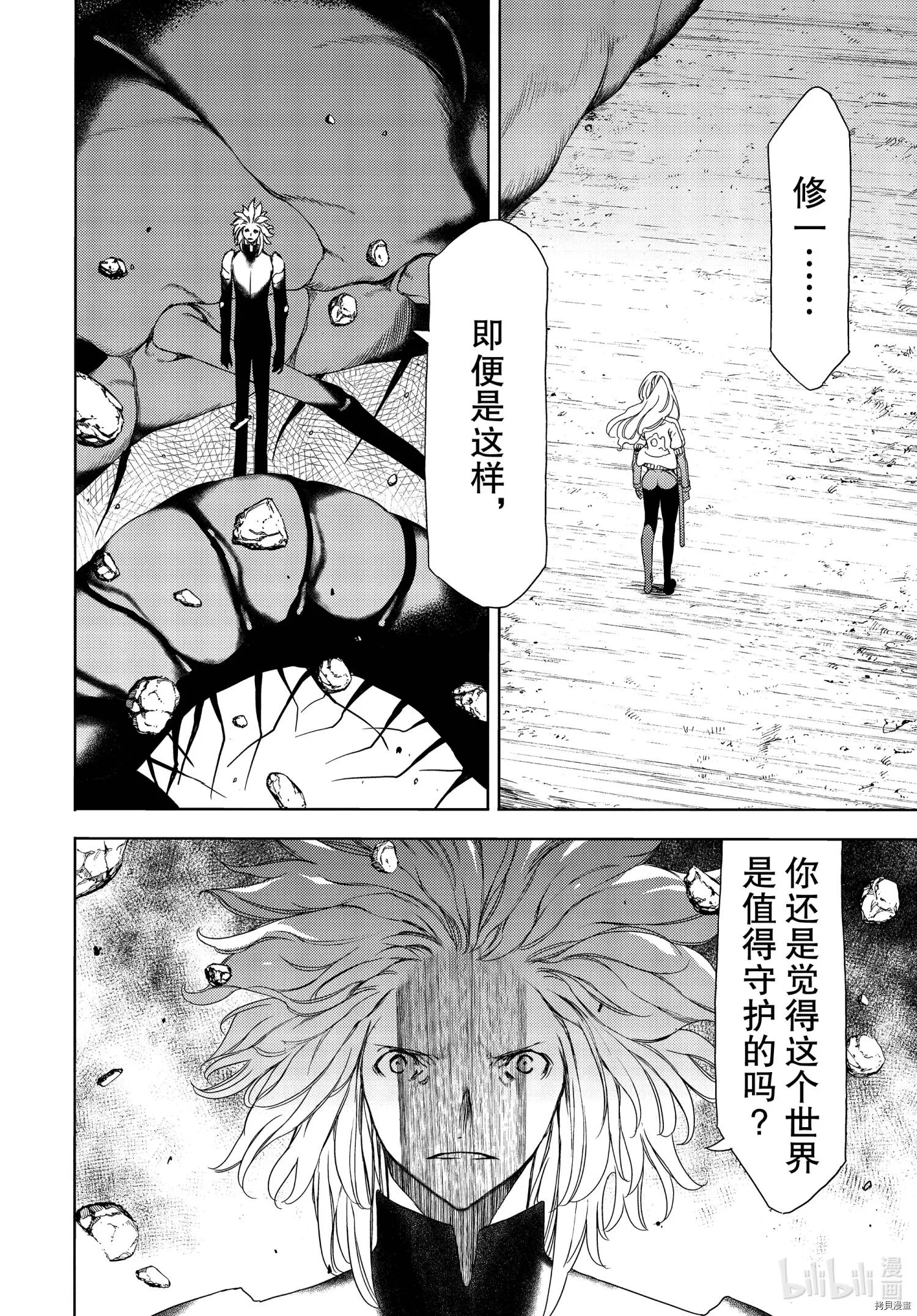 第65话 第7页
