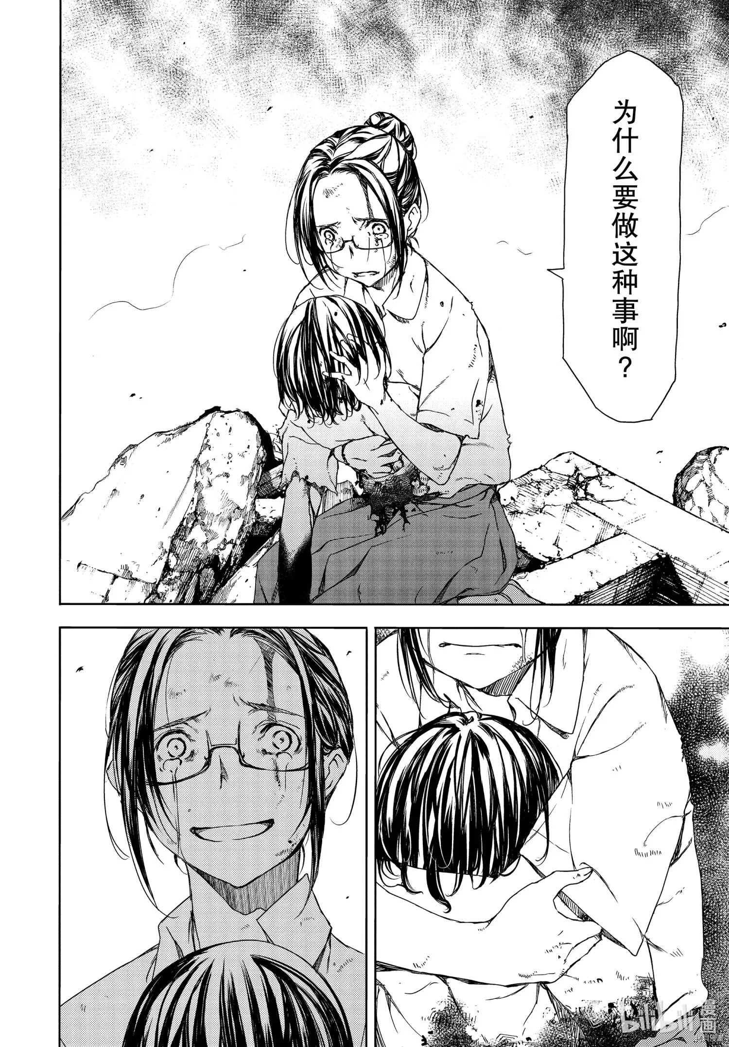 第65话 第9页