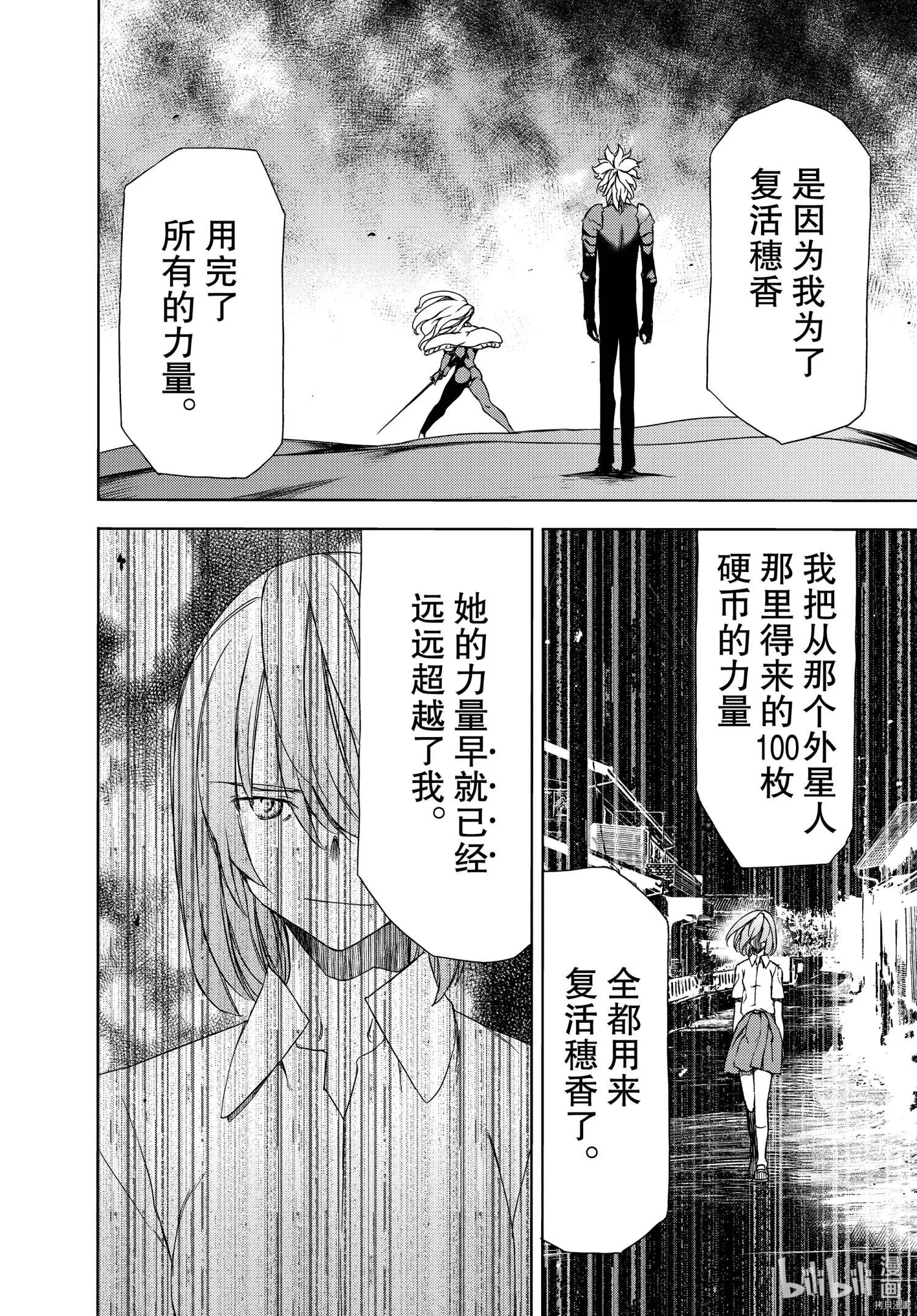 第65话 第15页