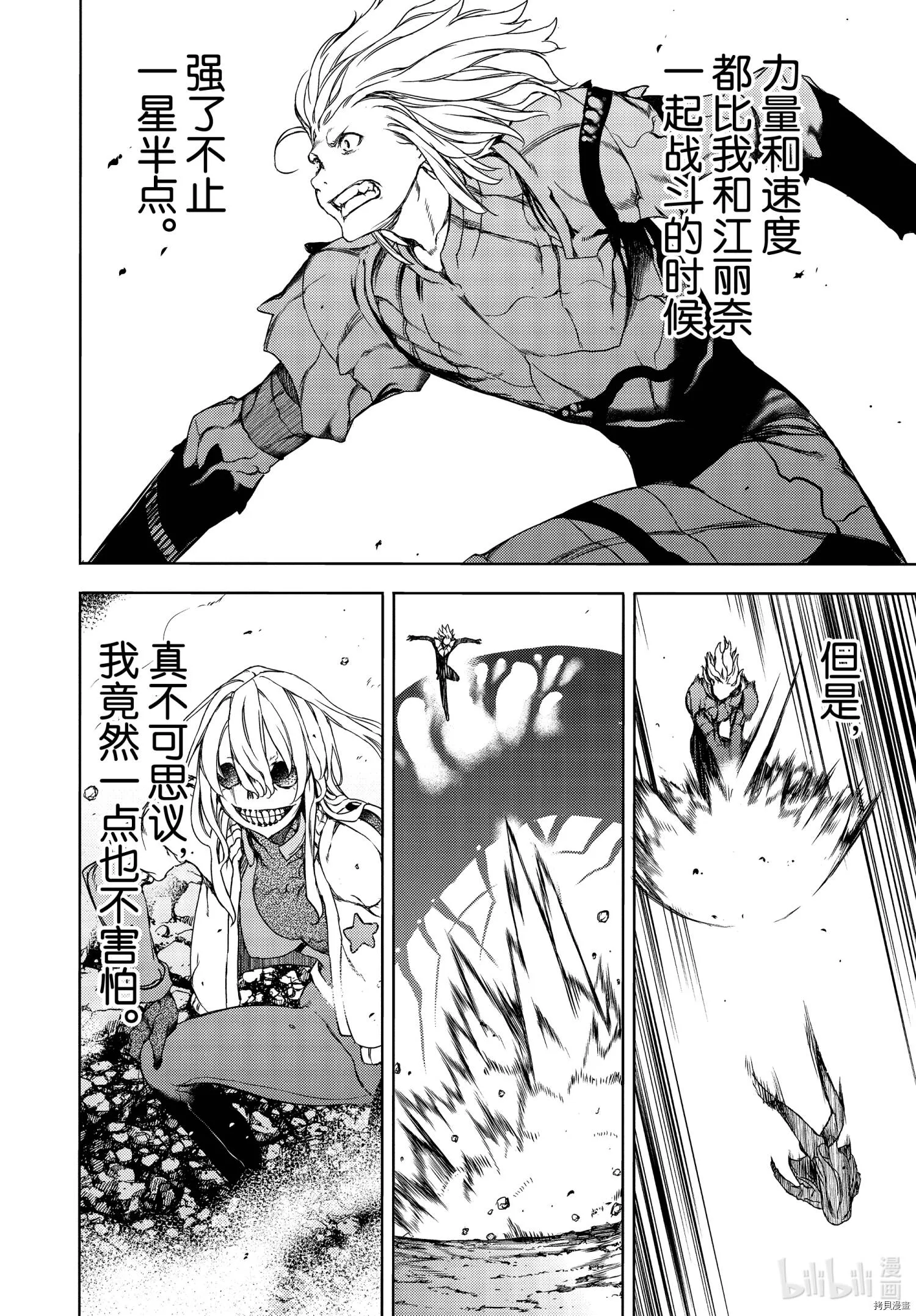 第65话 第19页