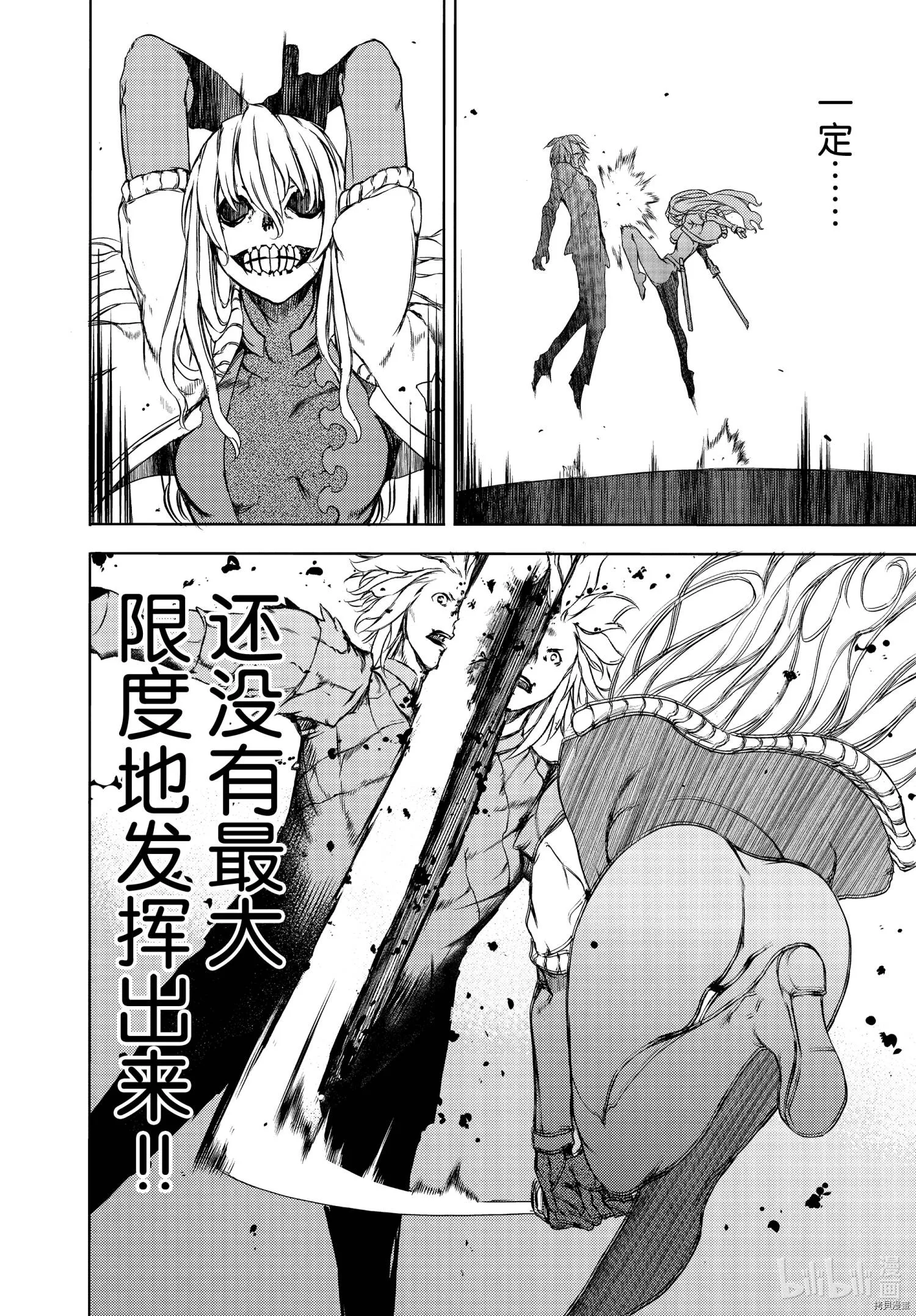第65话 第21页