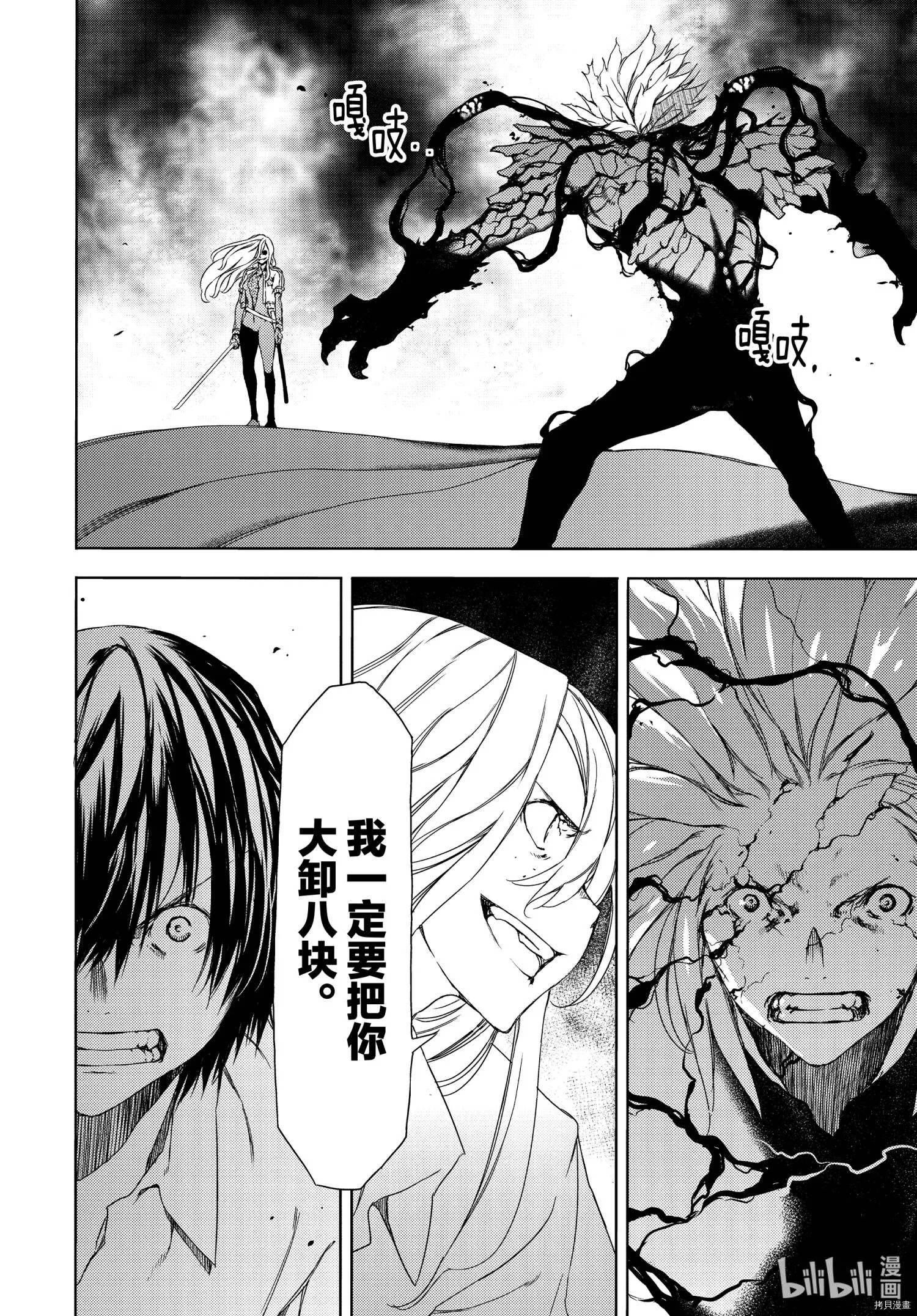 第65话 第23页